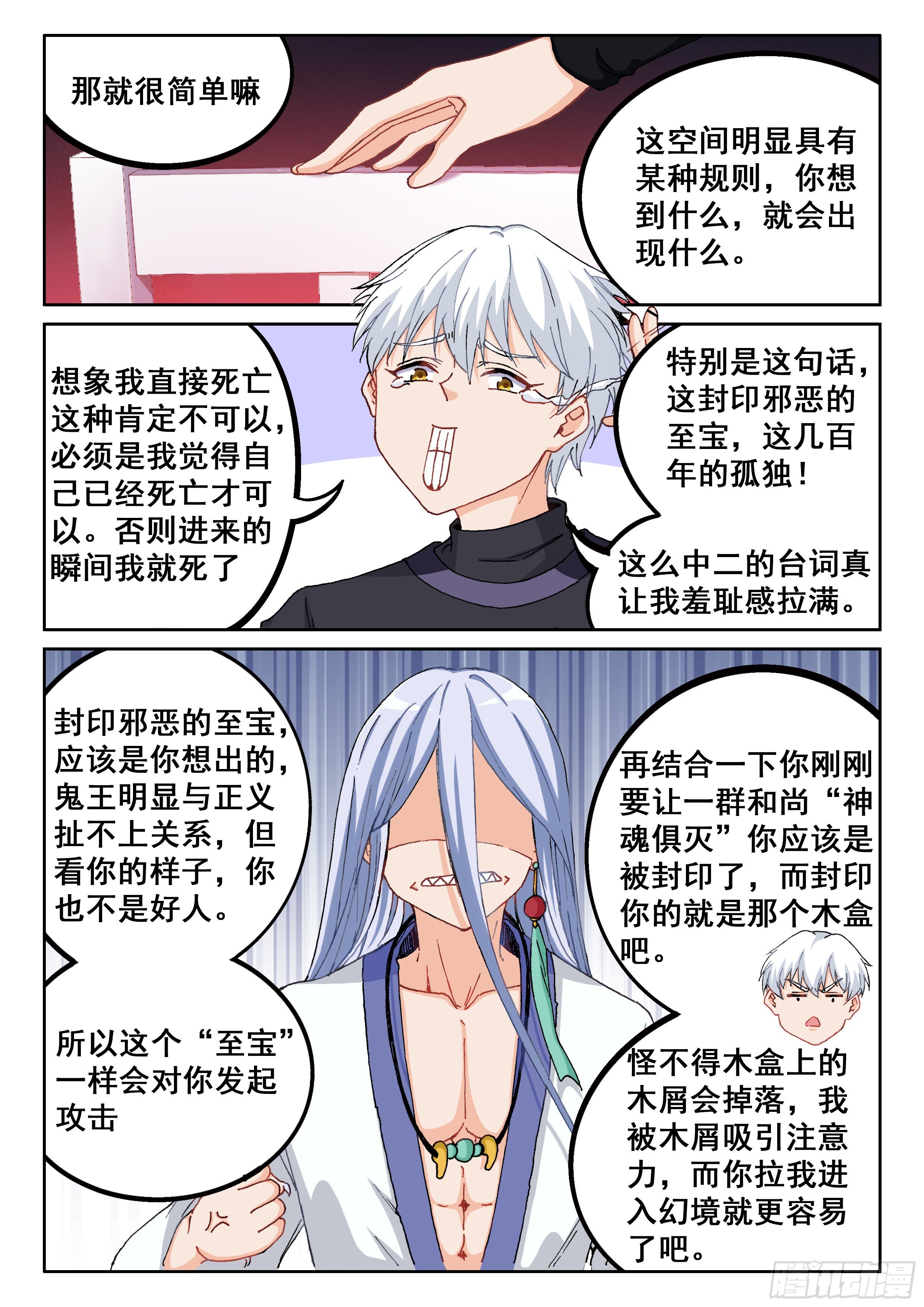 026 简单讲两句12