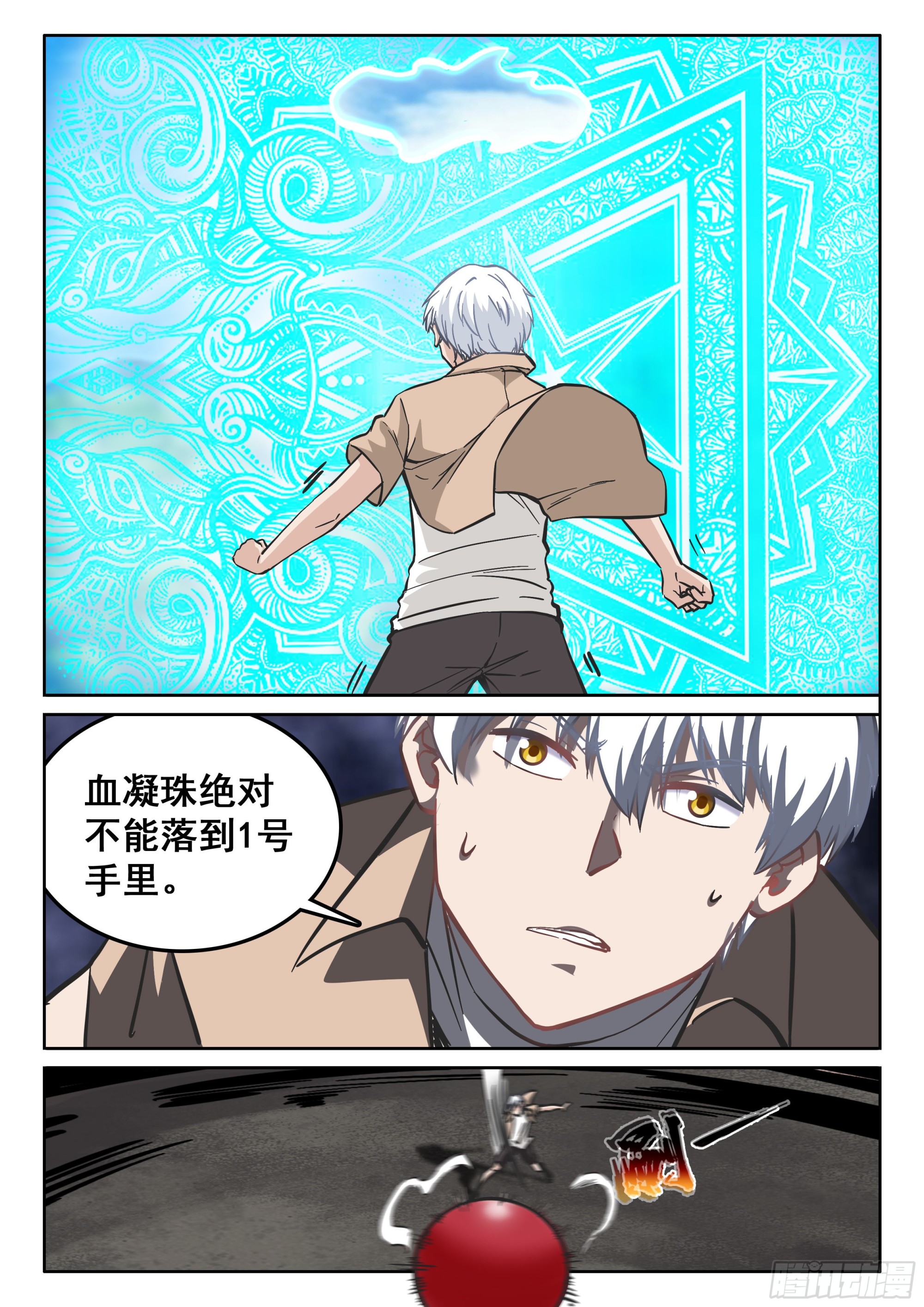120 消失的灵气12