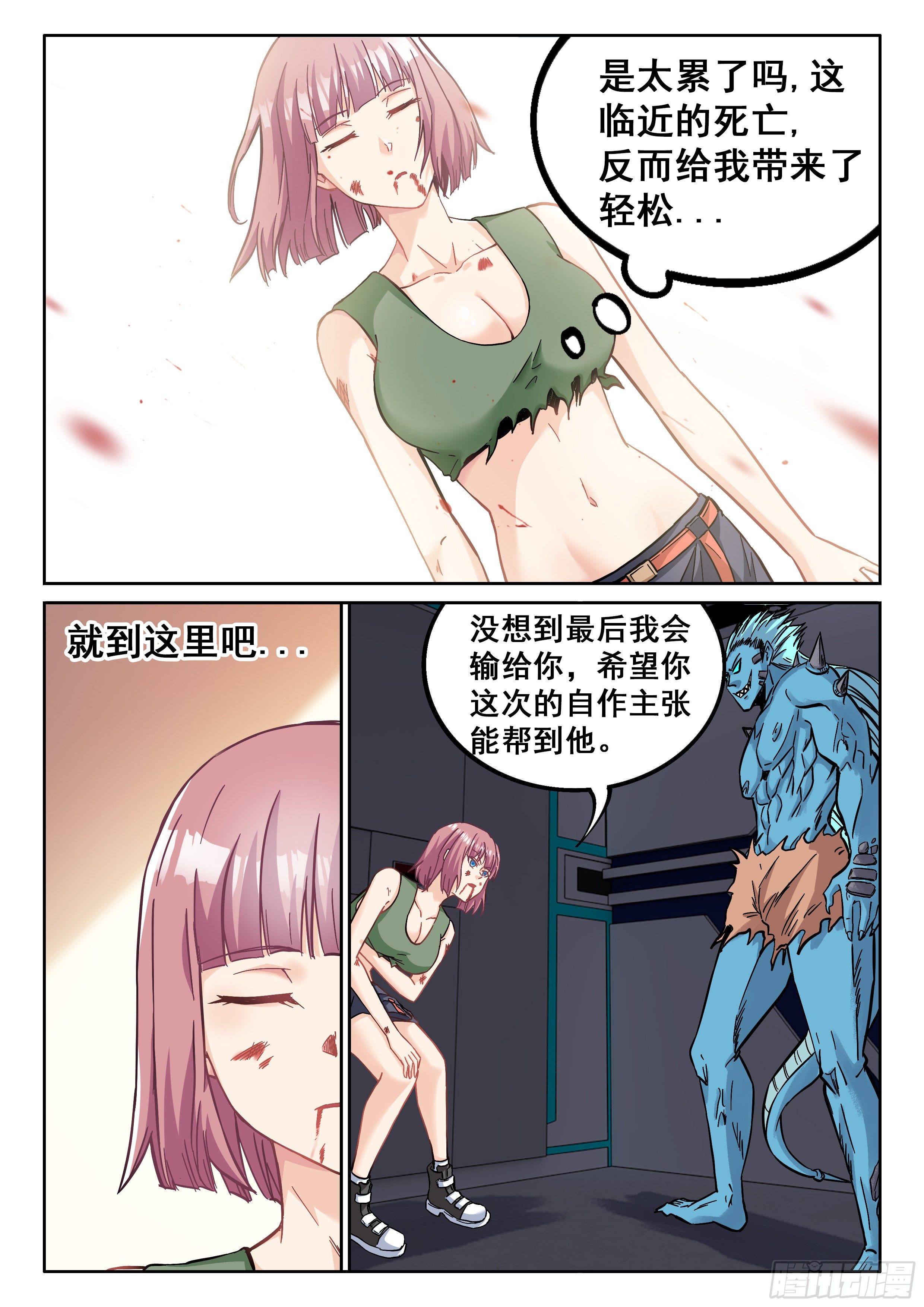 061 你没机会！15