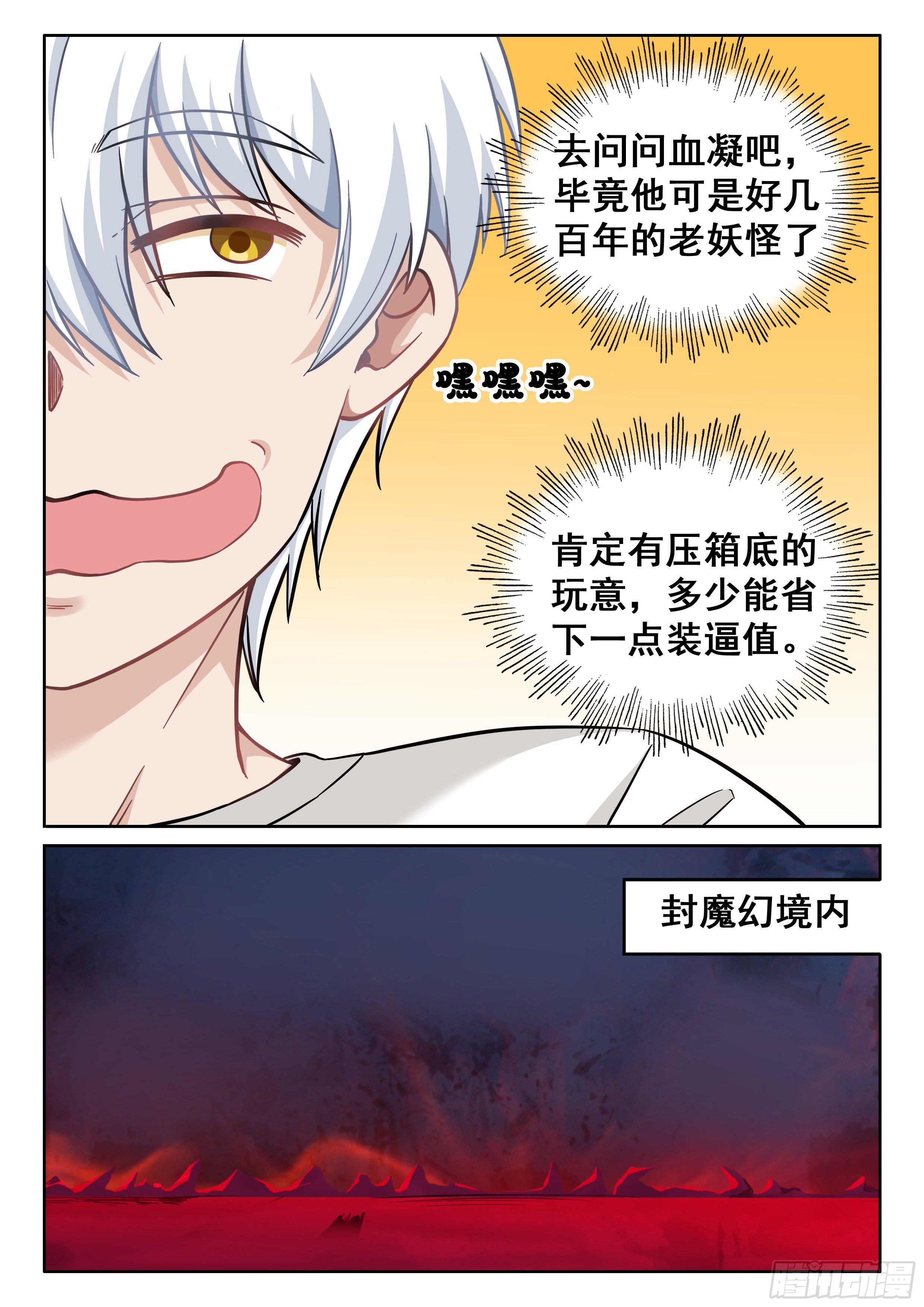 绝世秘籍！！3