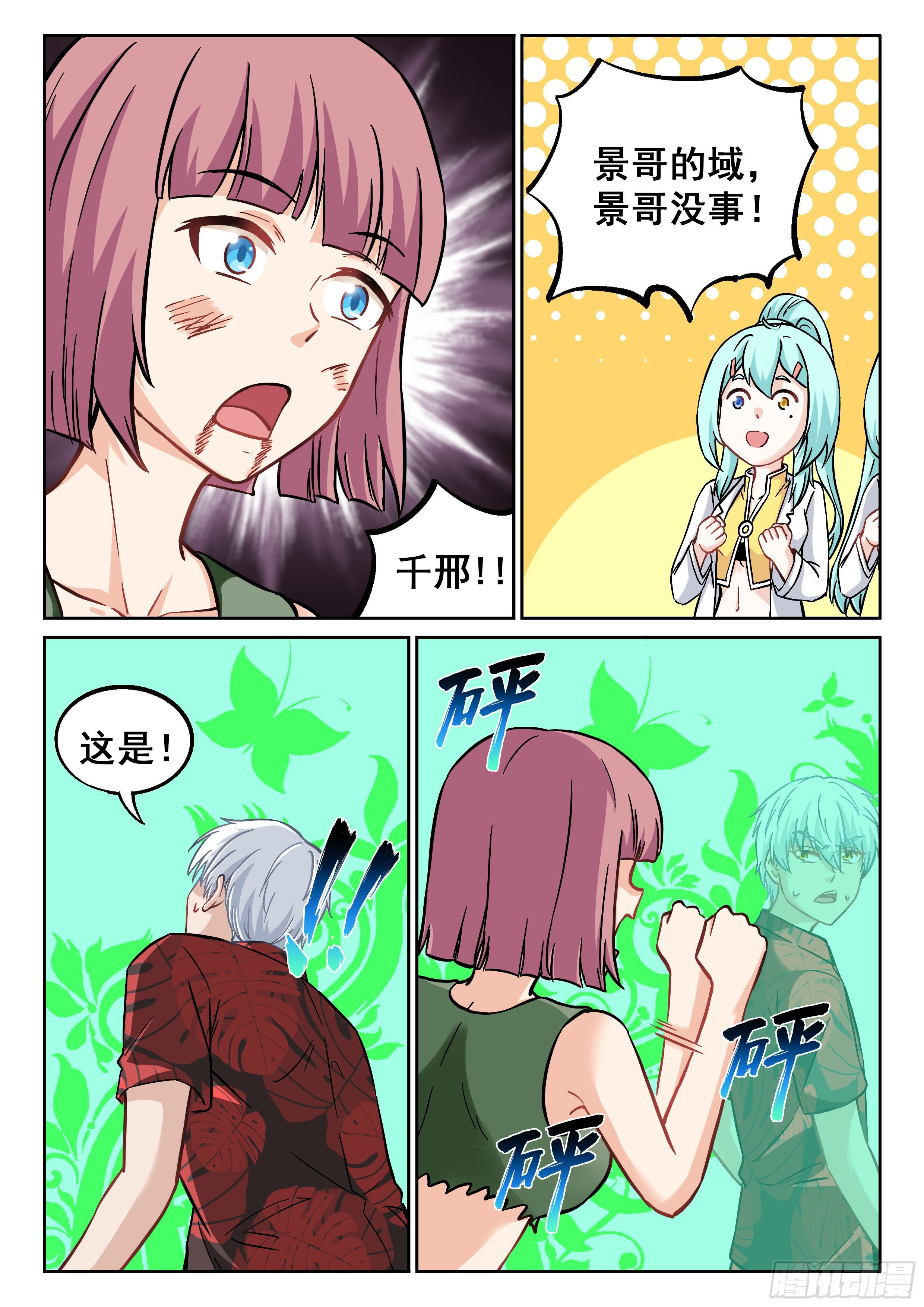 067 域！10