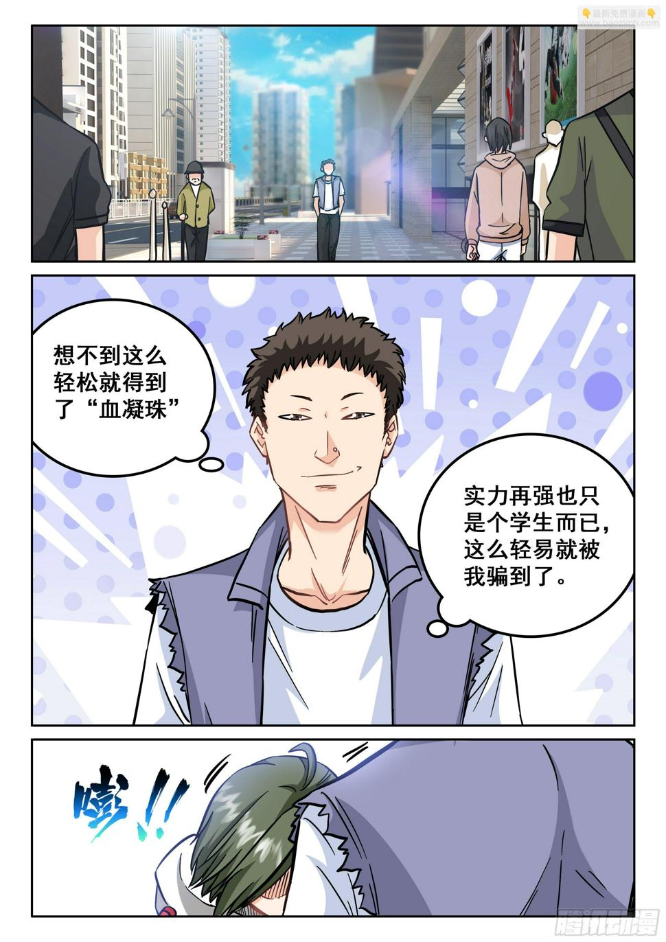 110 他是不是精神病啊9