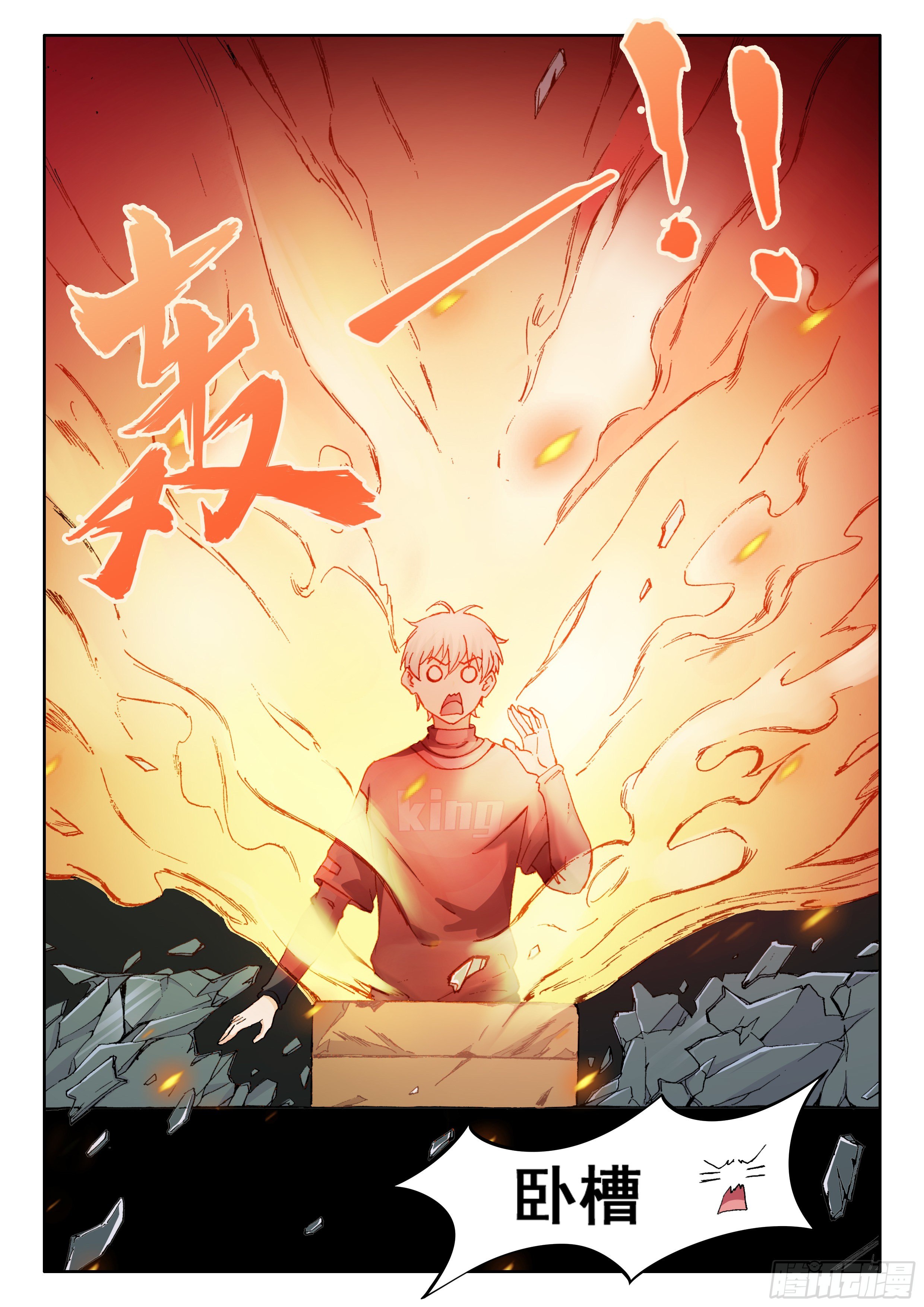021 危险！12