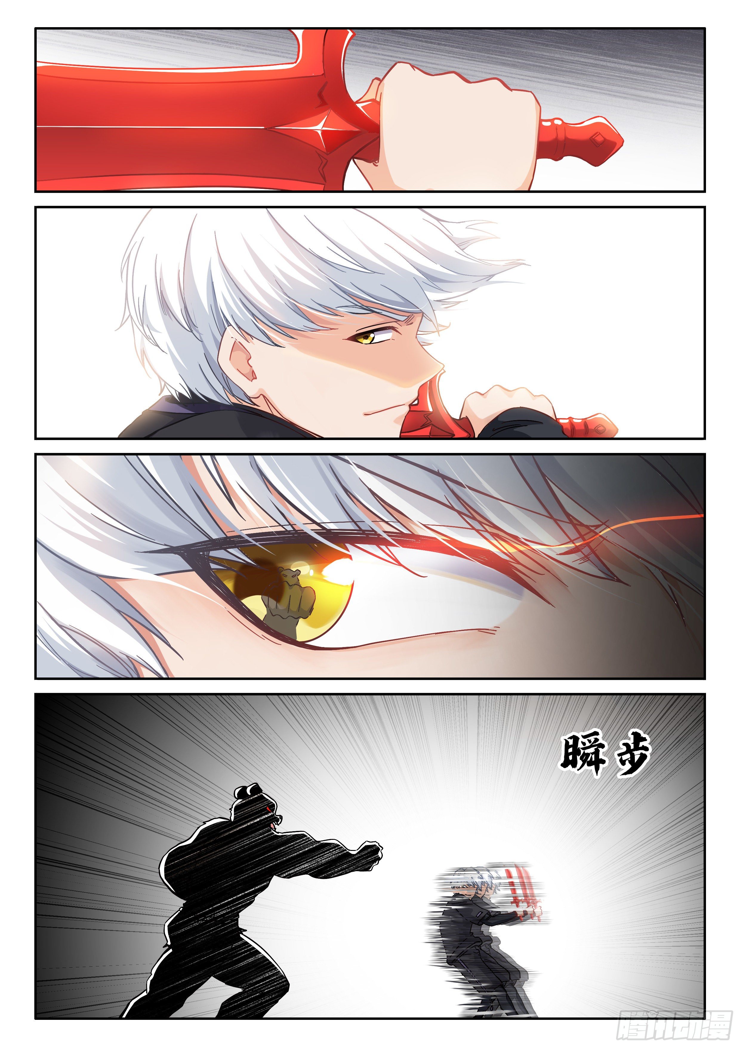 035 血刃6