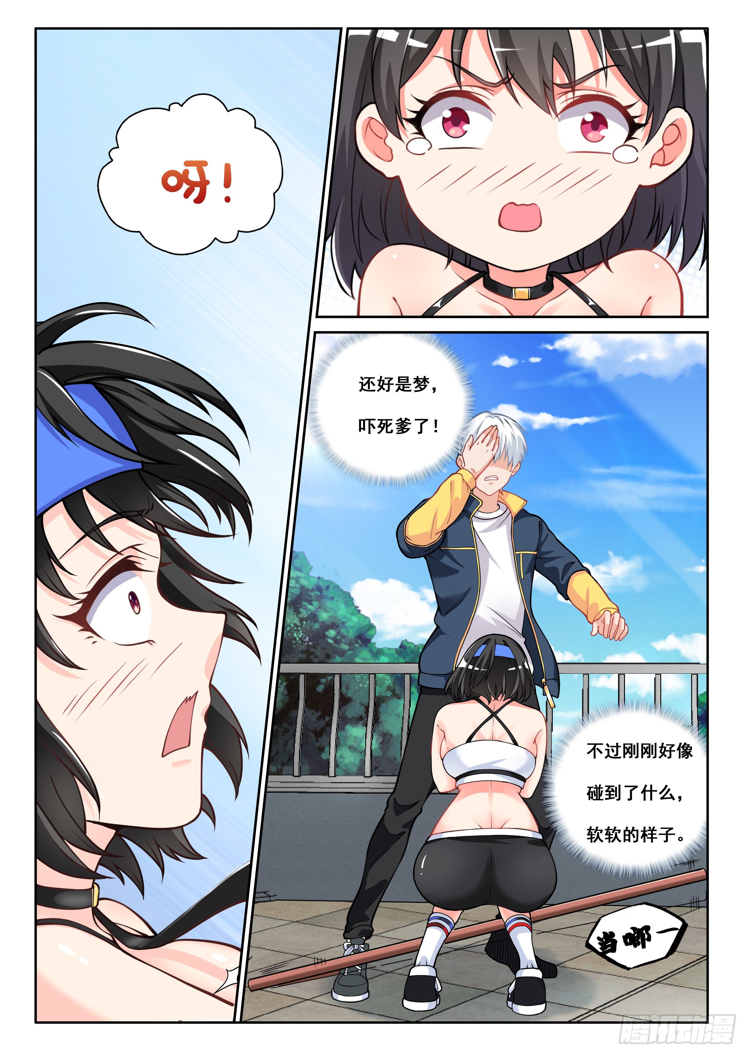 006不是故意的啊11