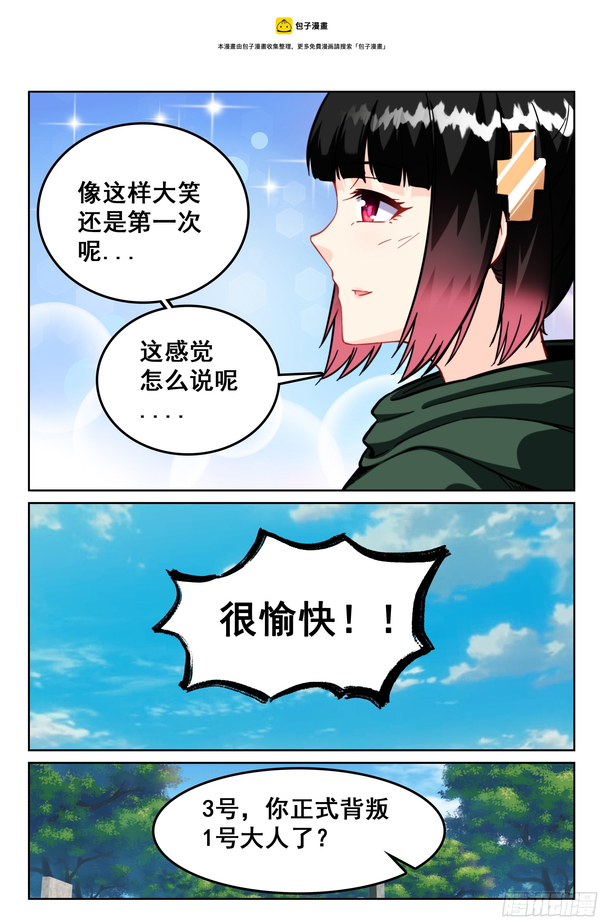 109 鬼王同学来点作用4