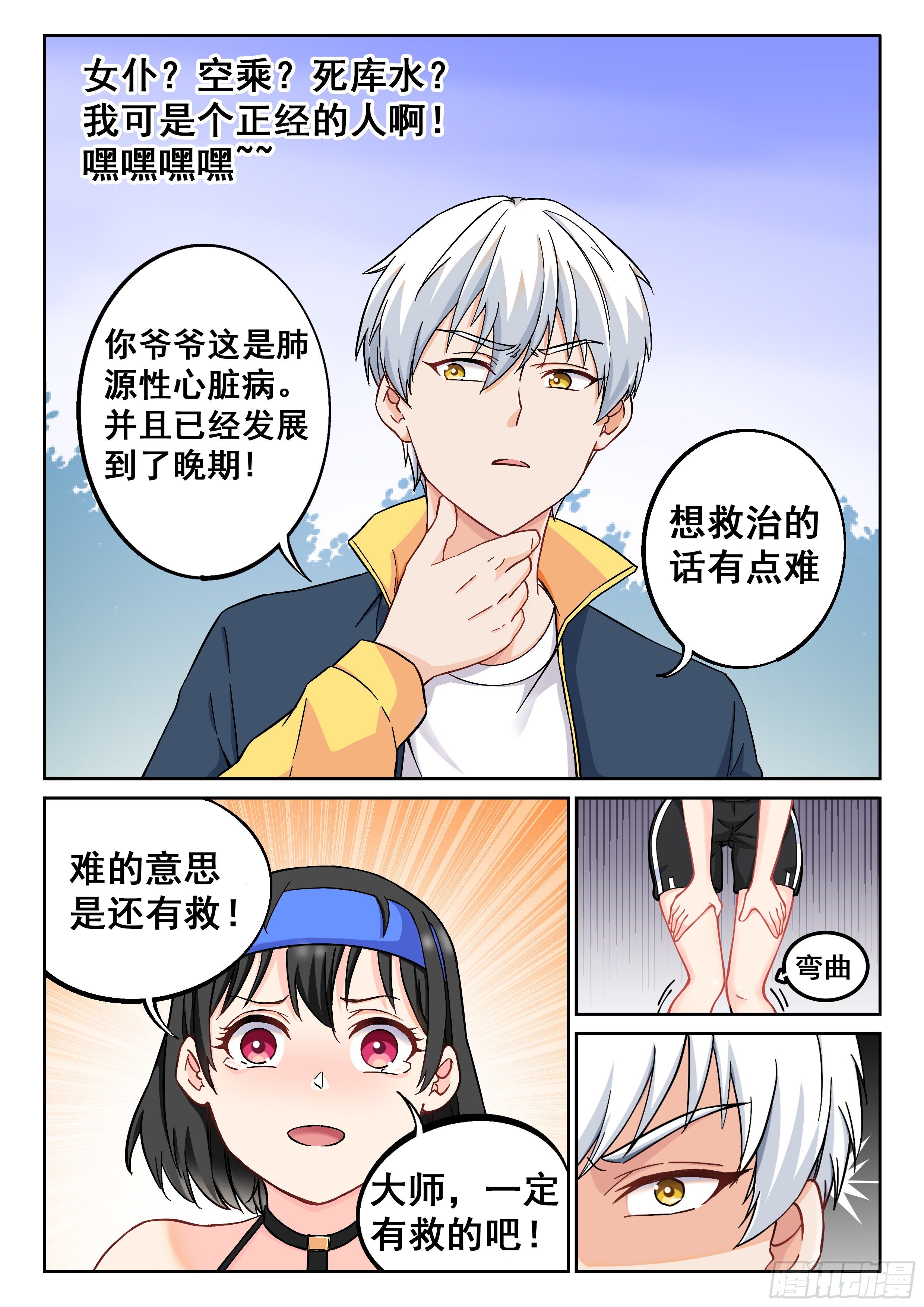 012 这事太扯了！15