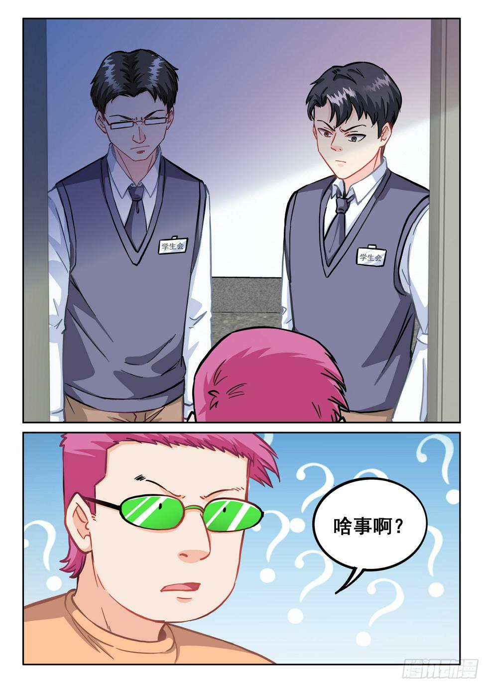 082 害群之马3
