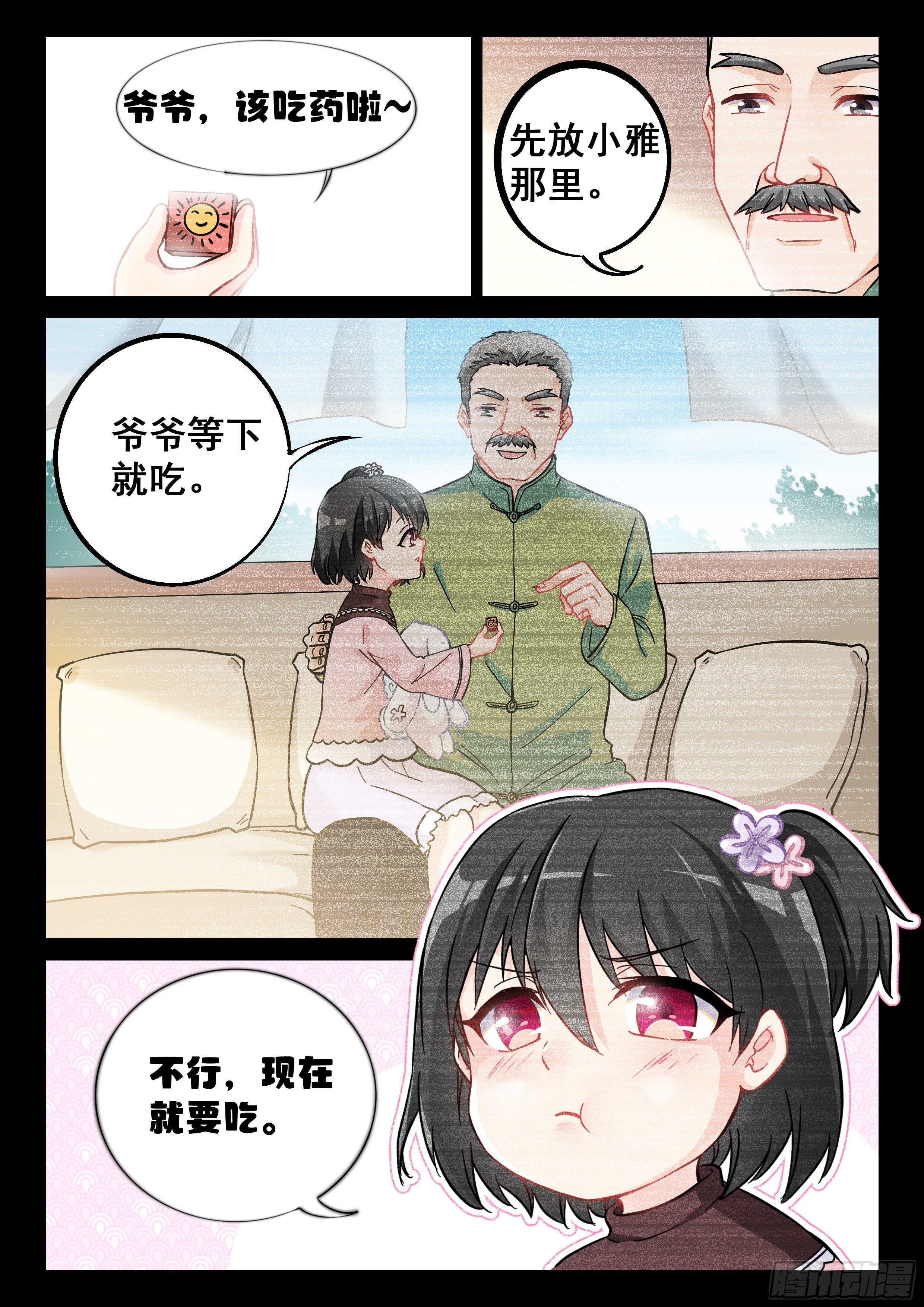 013 达成一致7