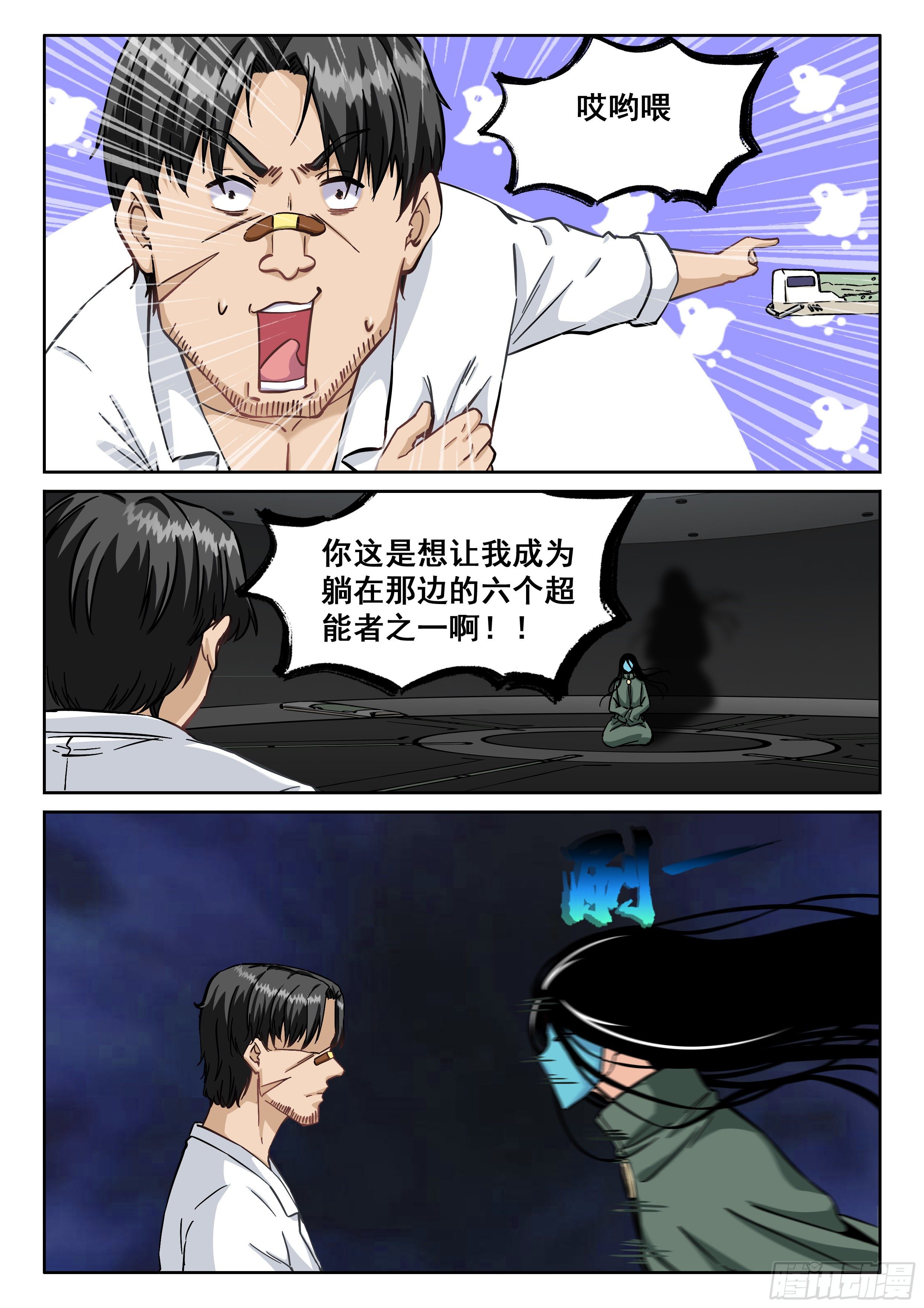113 出人意料3