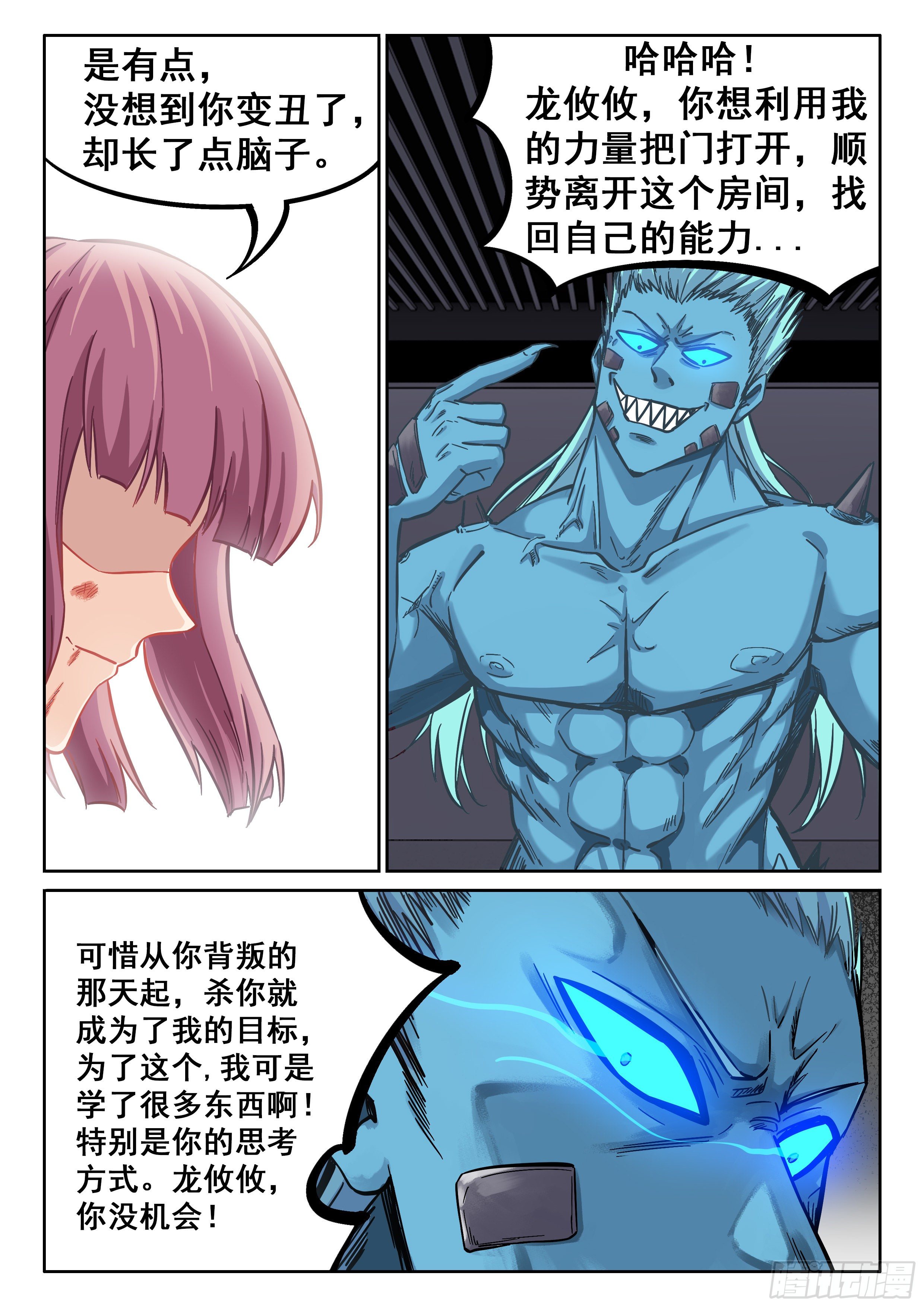 061 你没机会！14