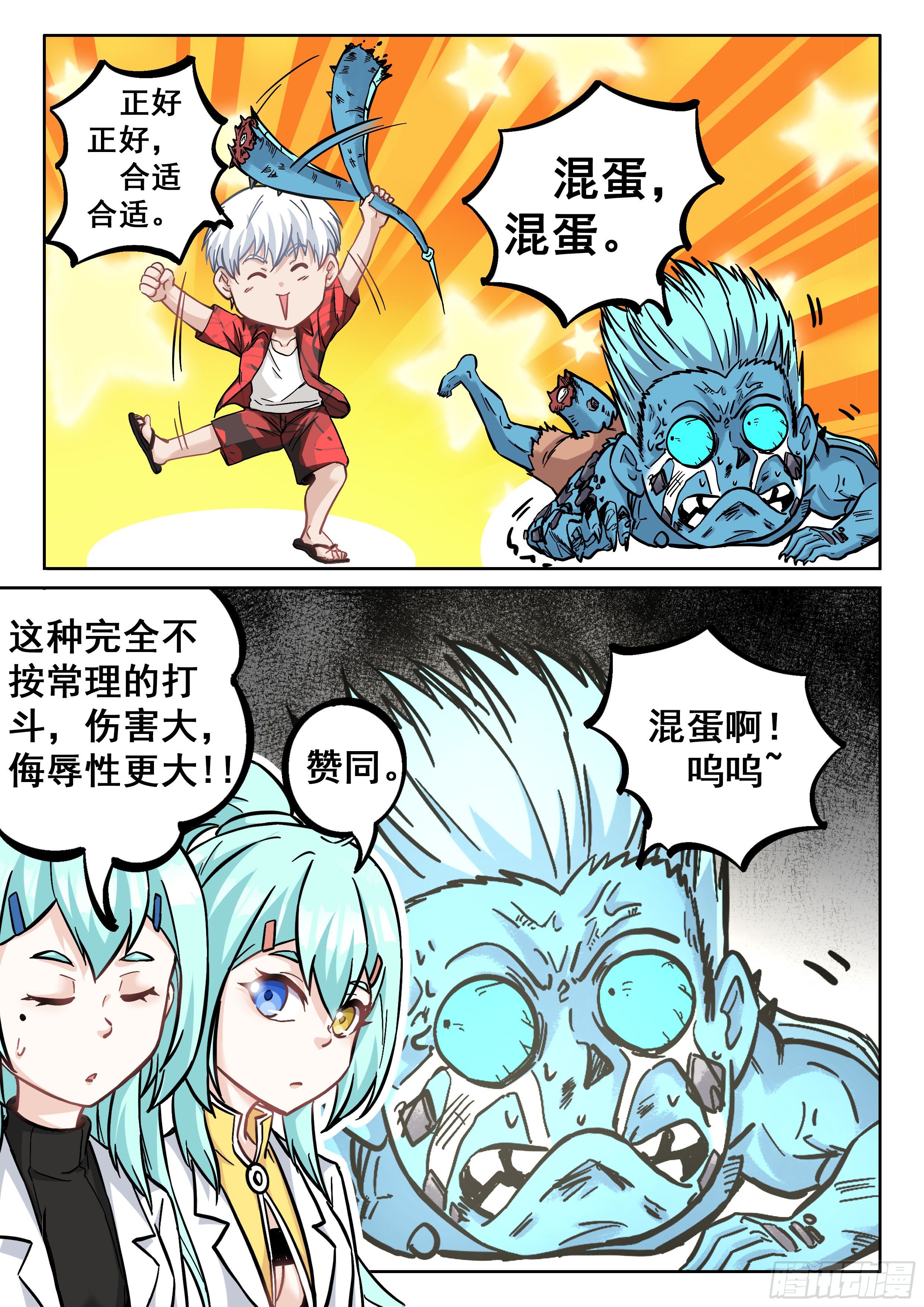 065 你是反派啊！9