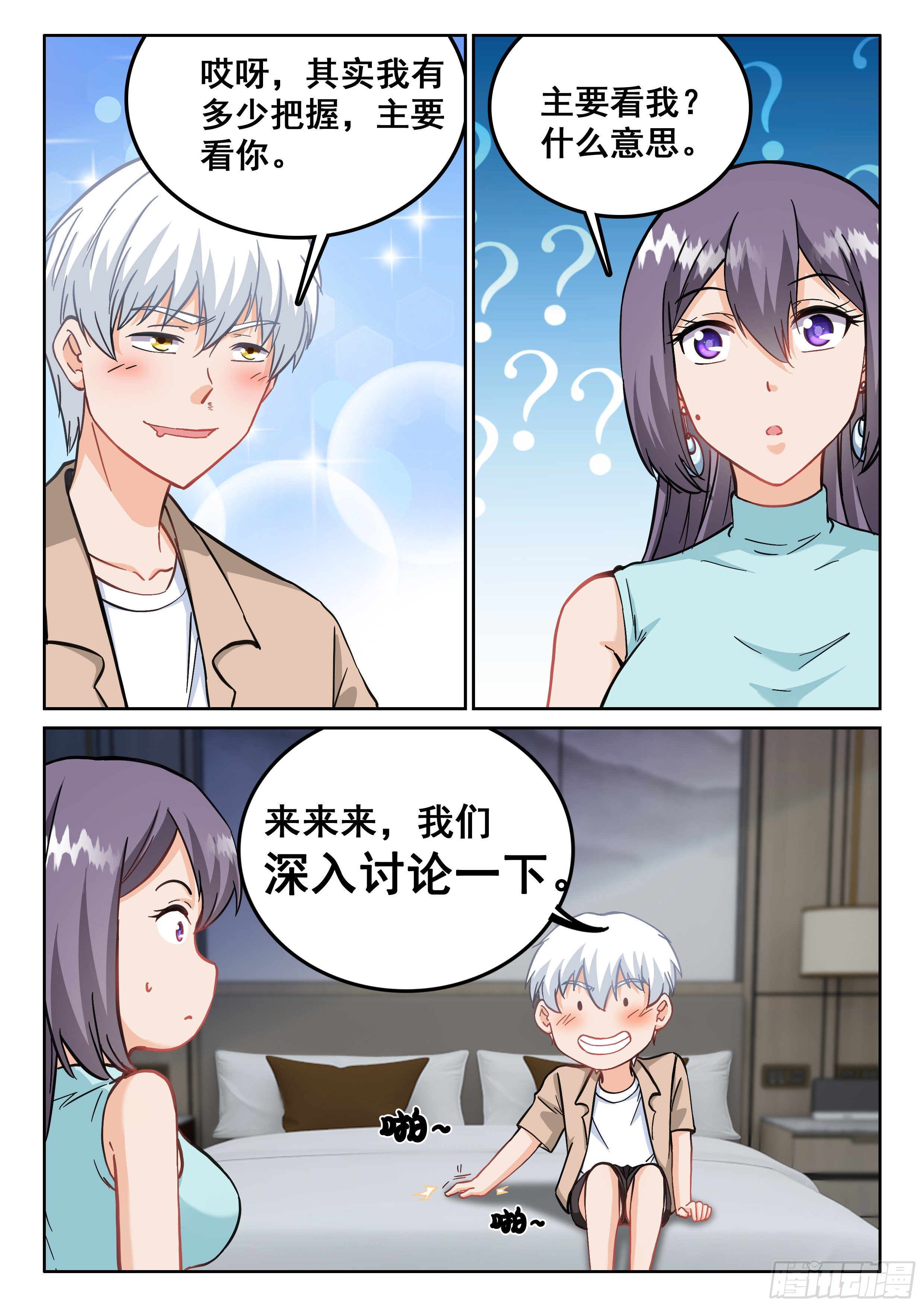 098 没好处谁干啊！7
