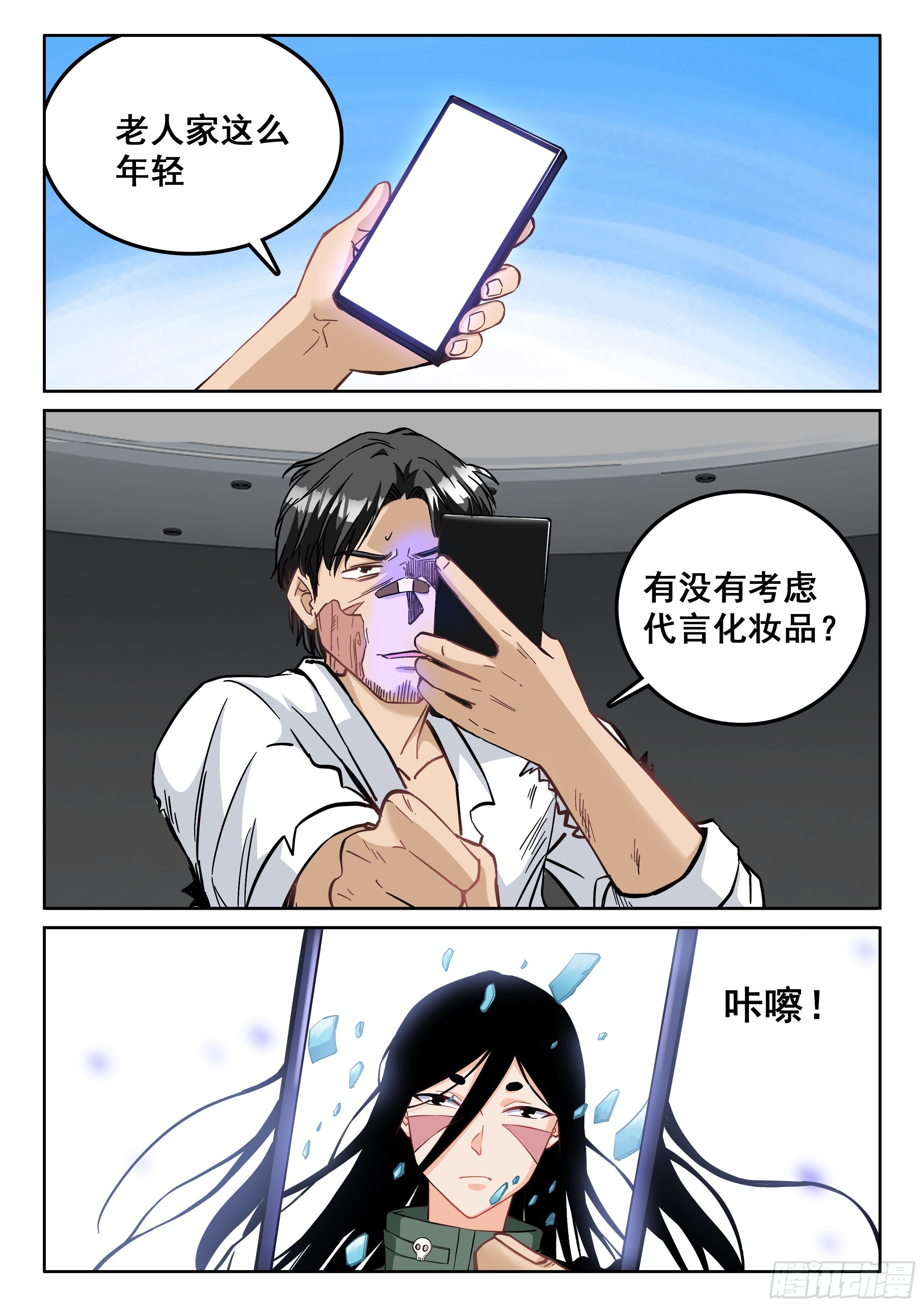 114 见面2