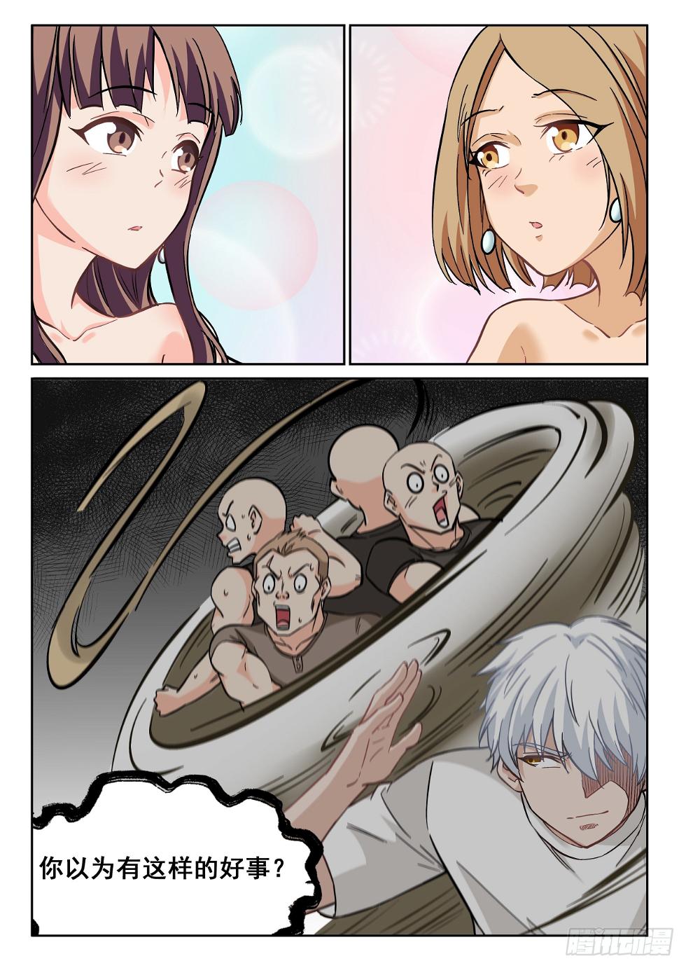 093 贫道很少与女施主纠缠7