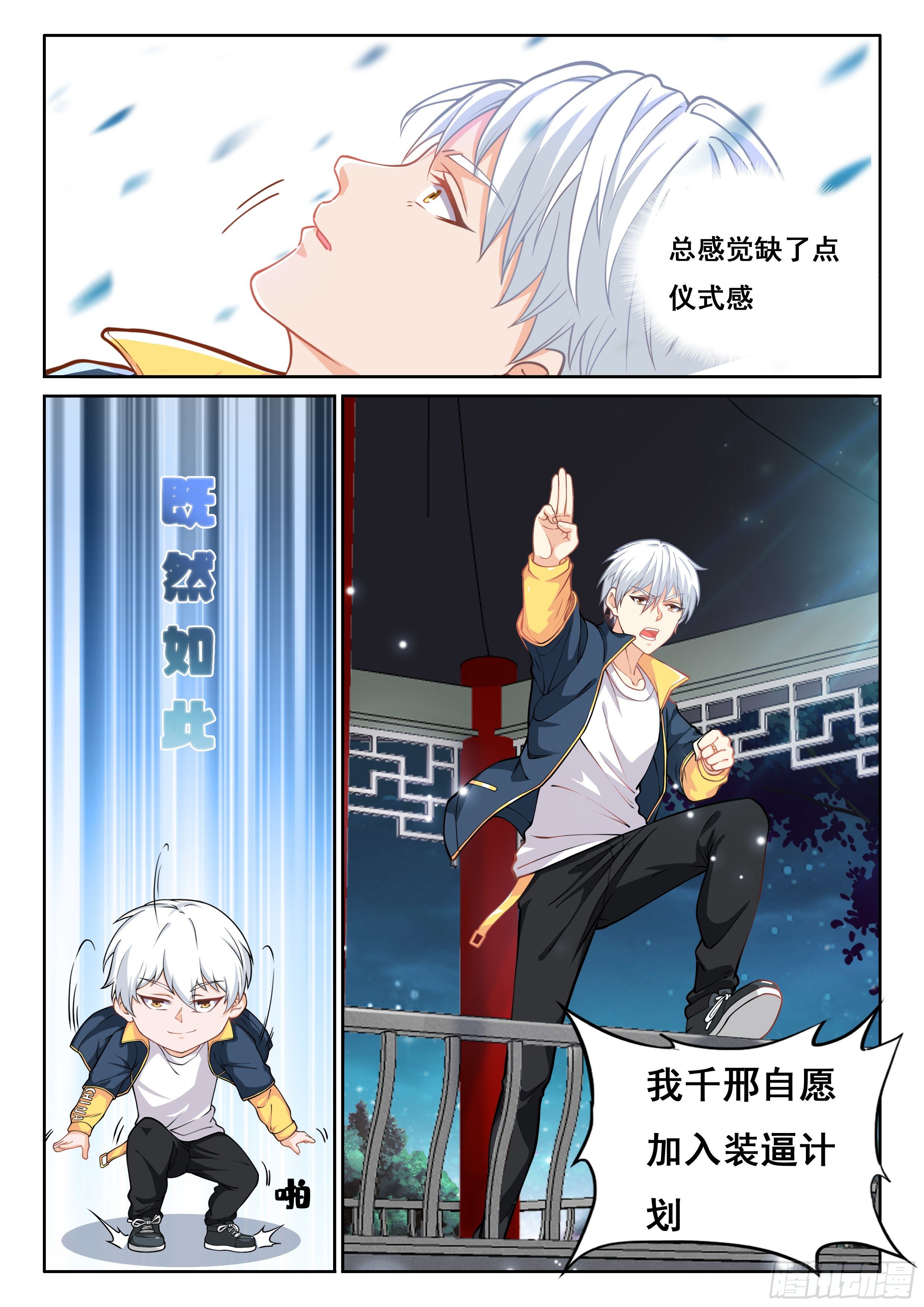 005 系统你坑我！13