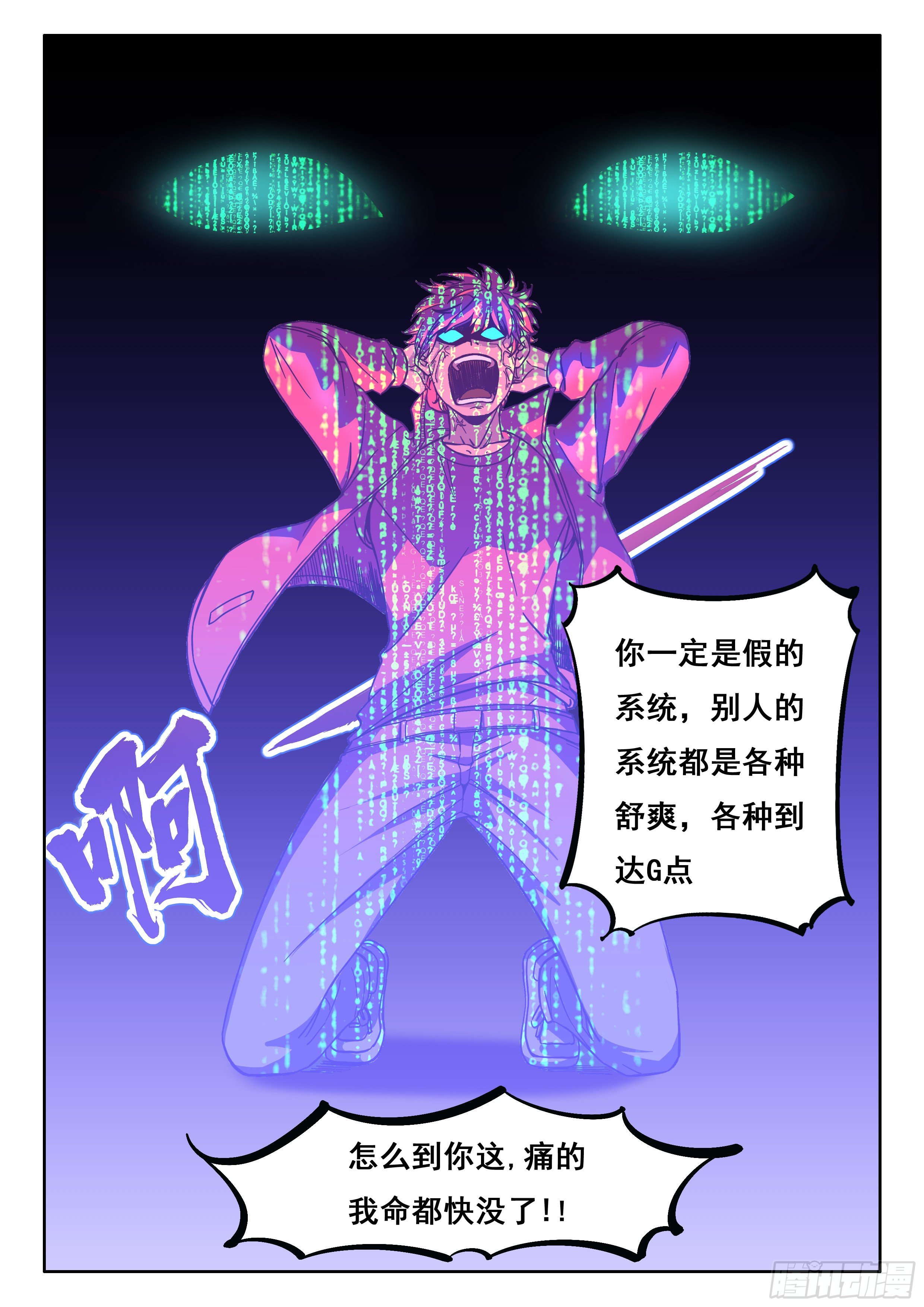 014 系统你又坑我14