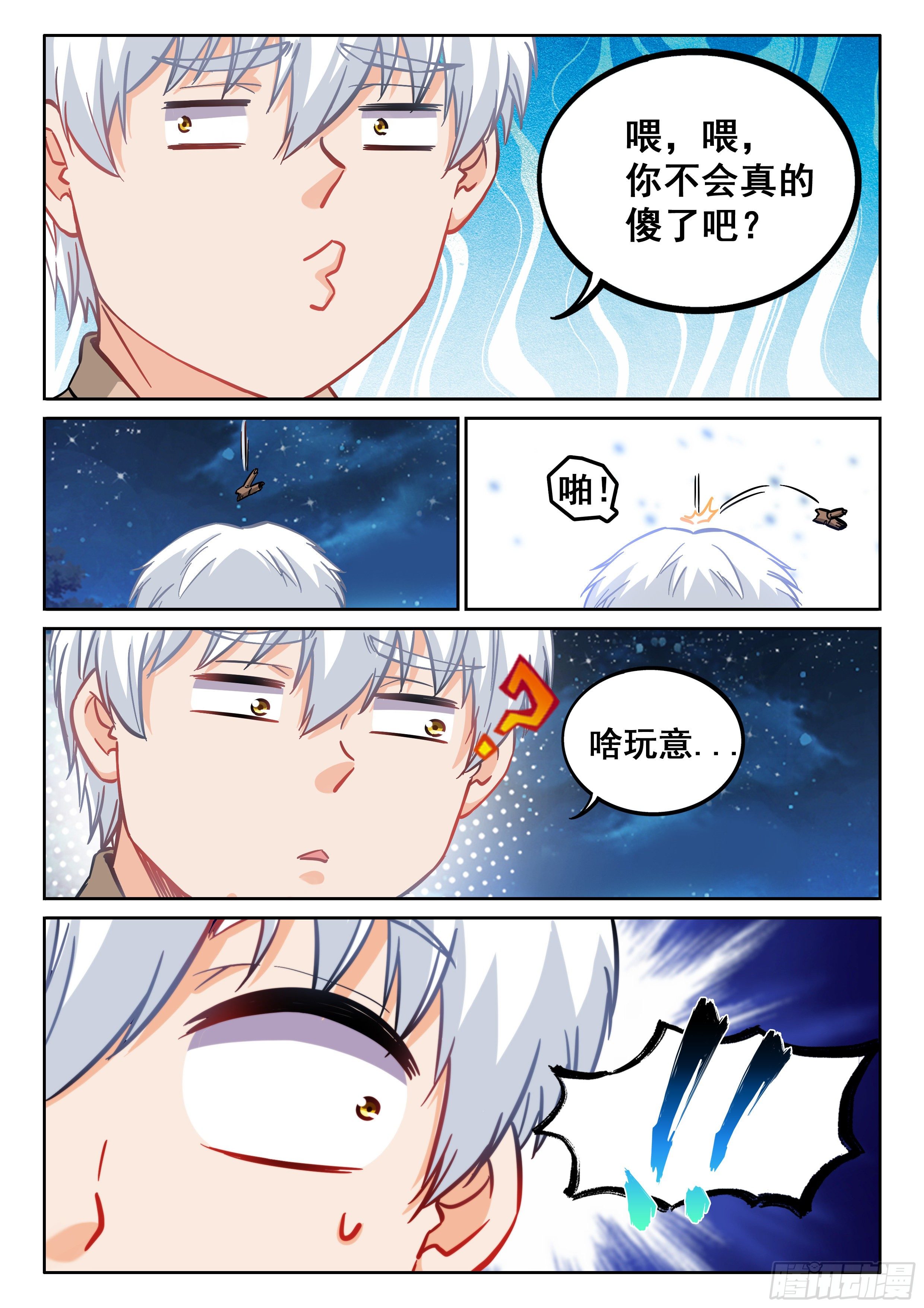 101 俺可想死你了3