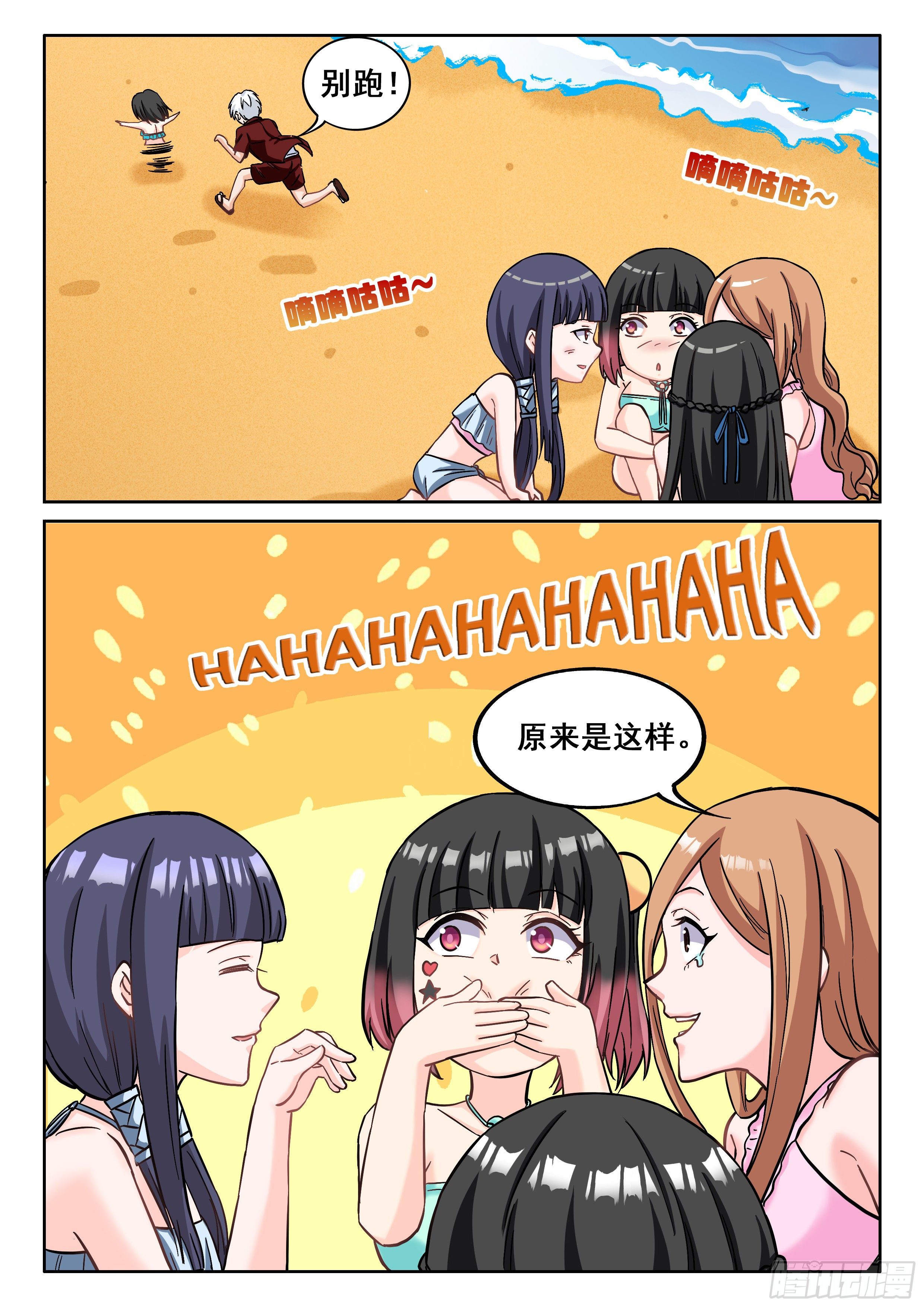 058 我的初吻去哪了？14