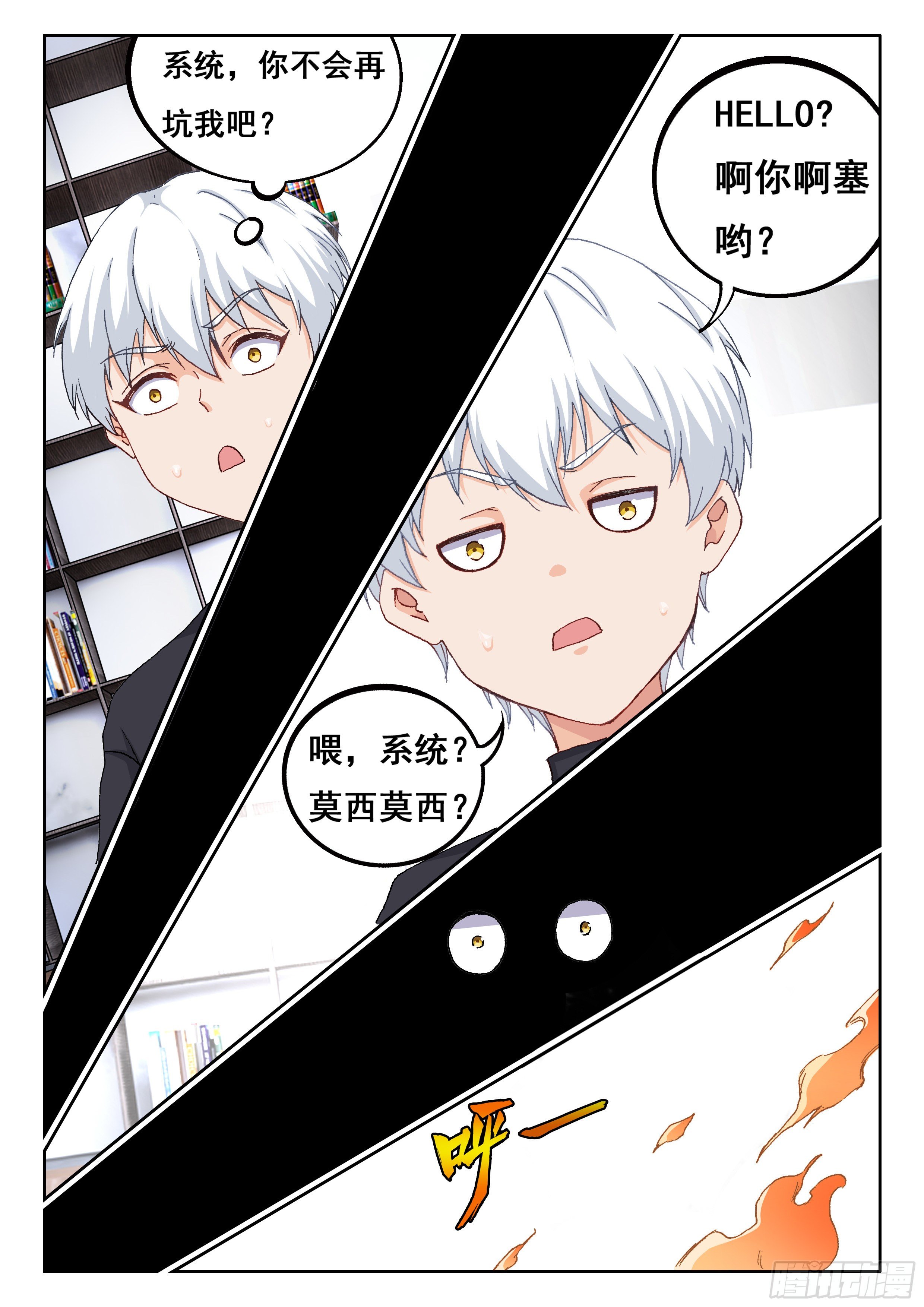 021 危险！11