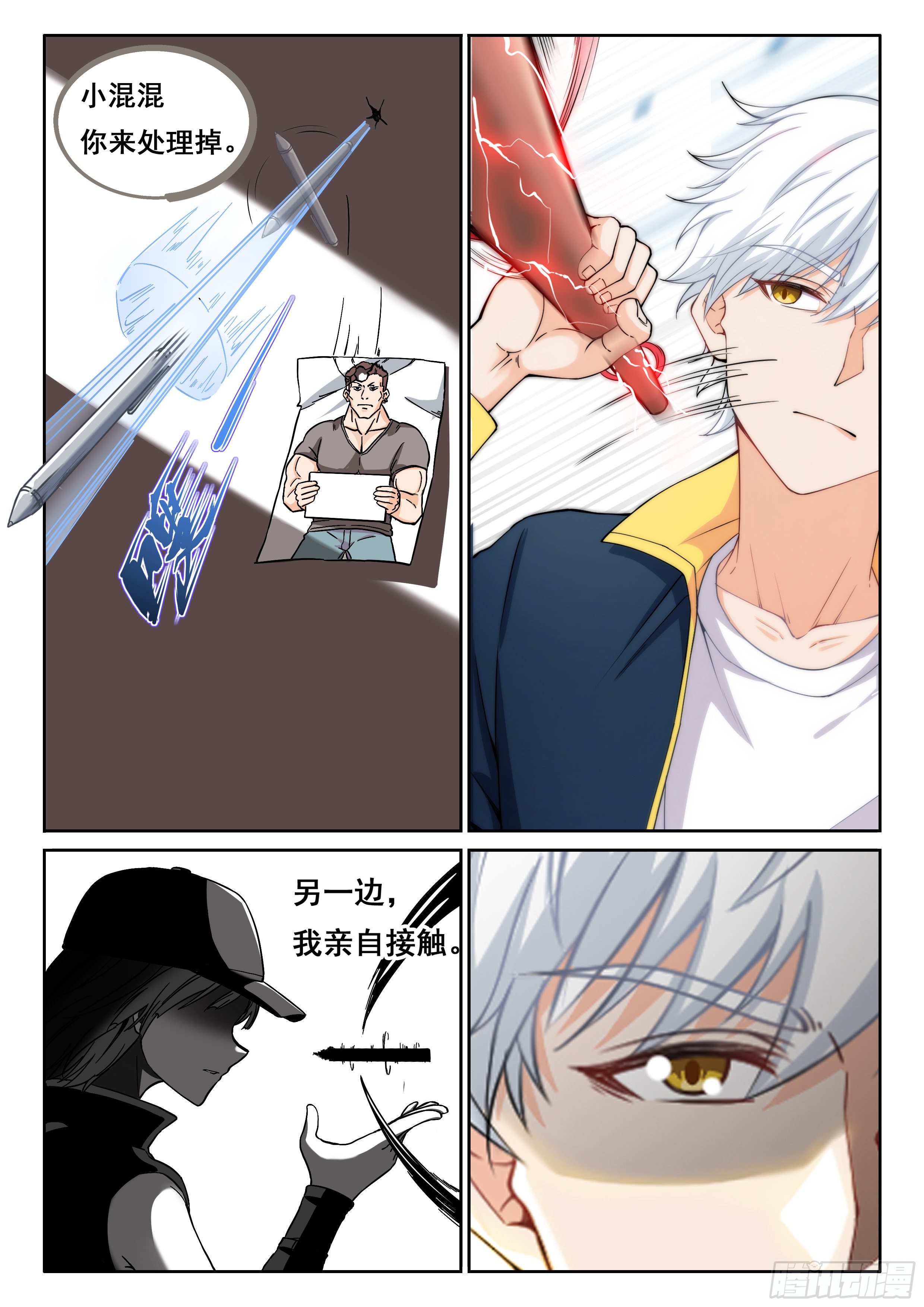 011 龙攸攸6