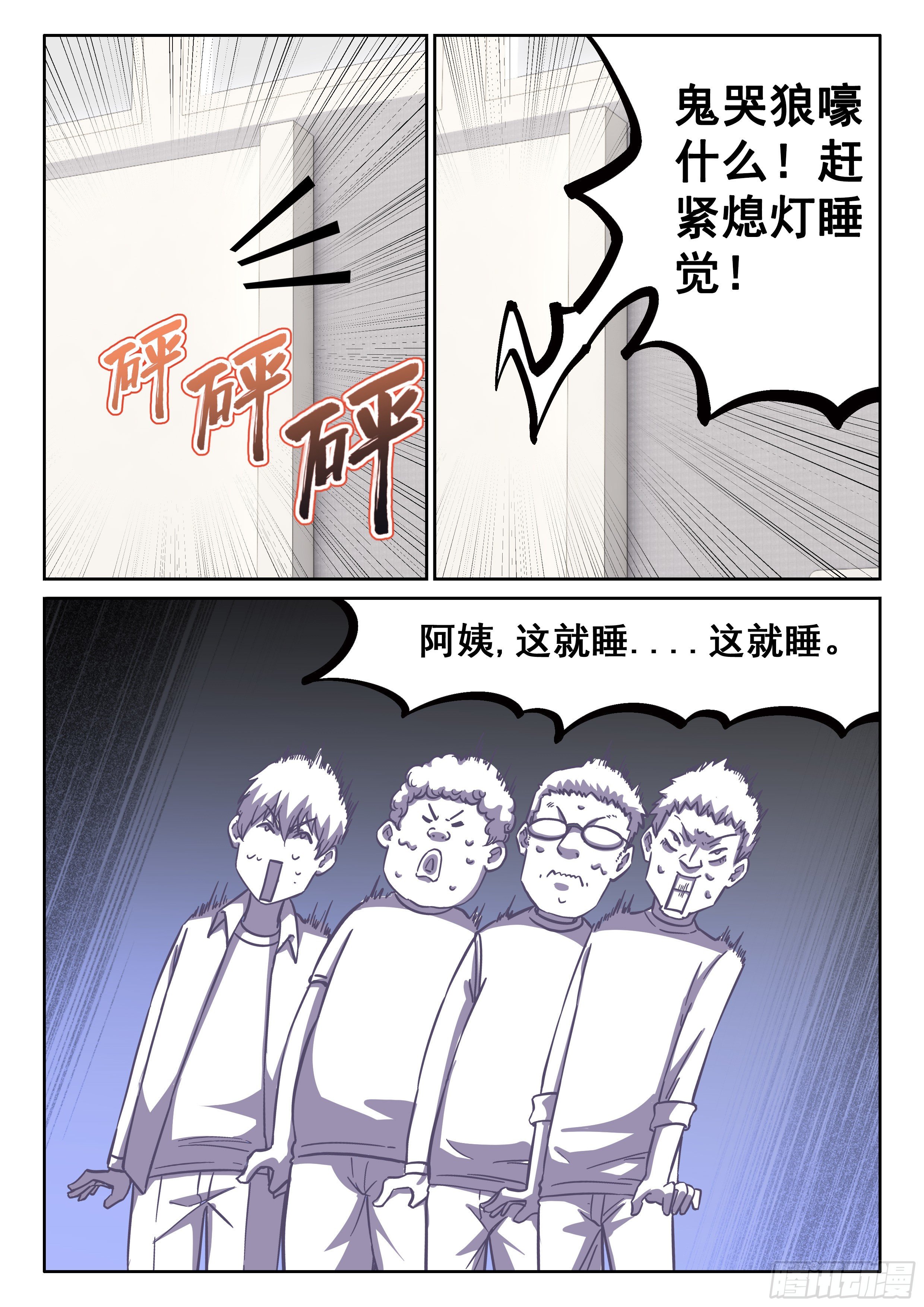 044 大哥！！15