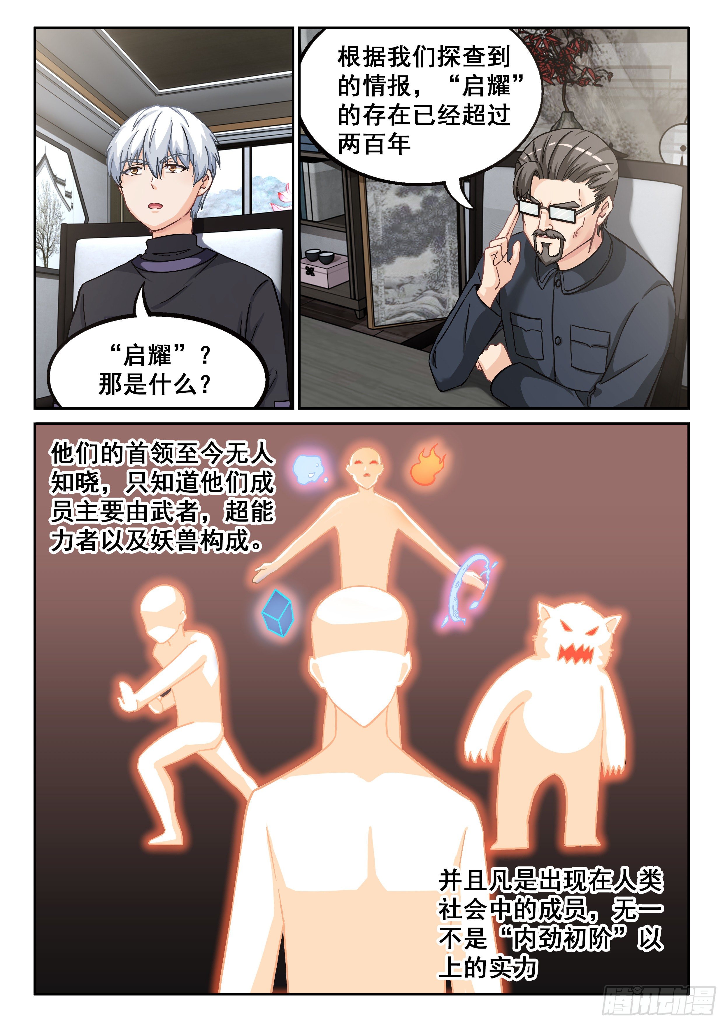 039 “启耀”5