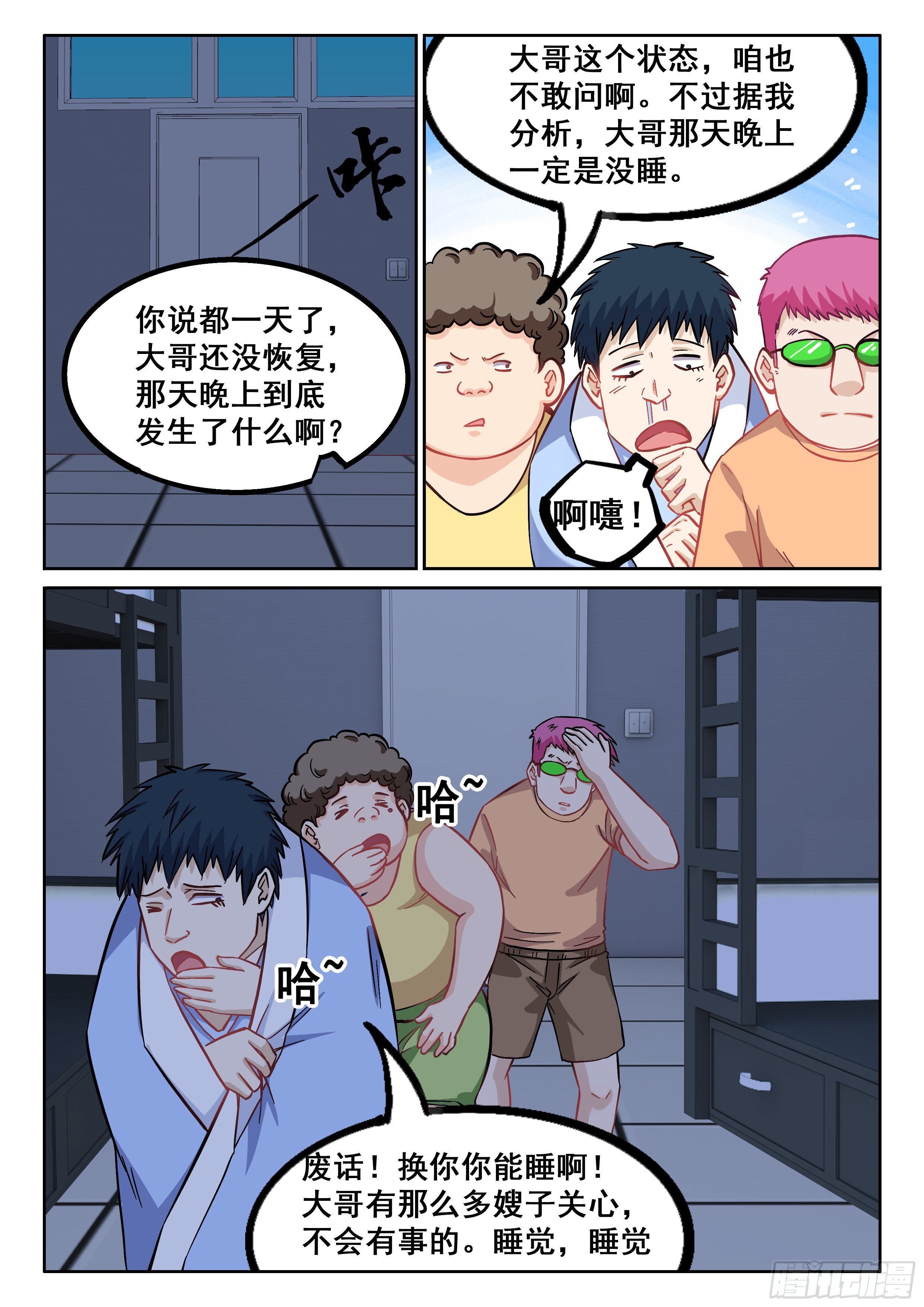 074 我也曾经拥有过啊7