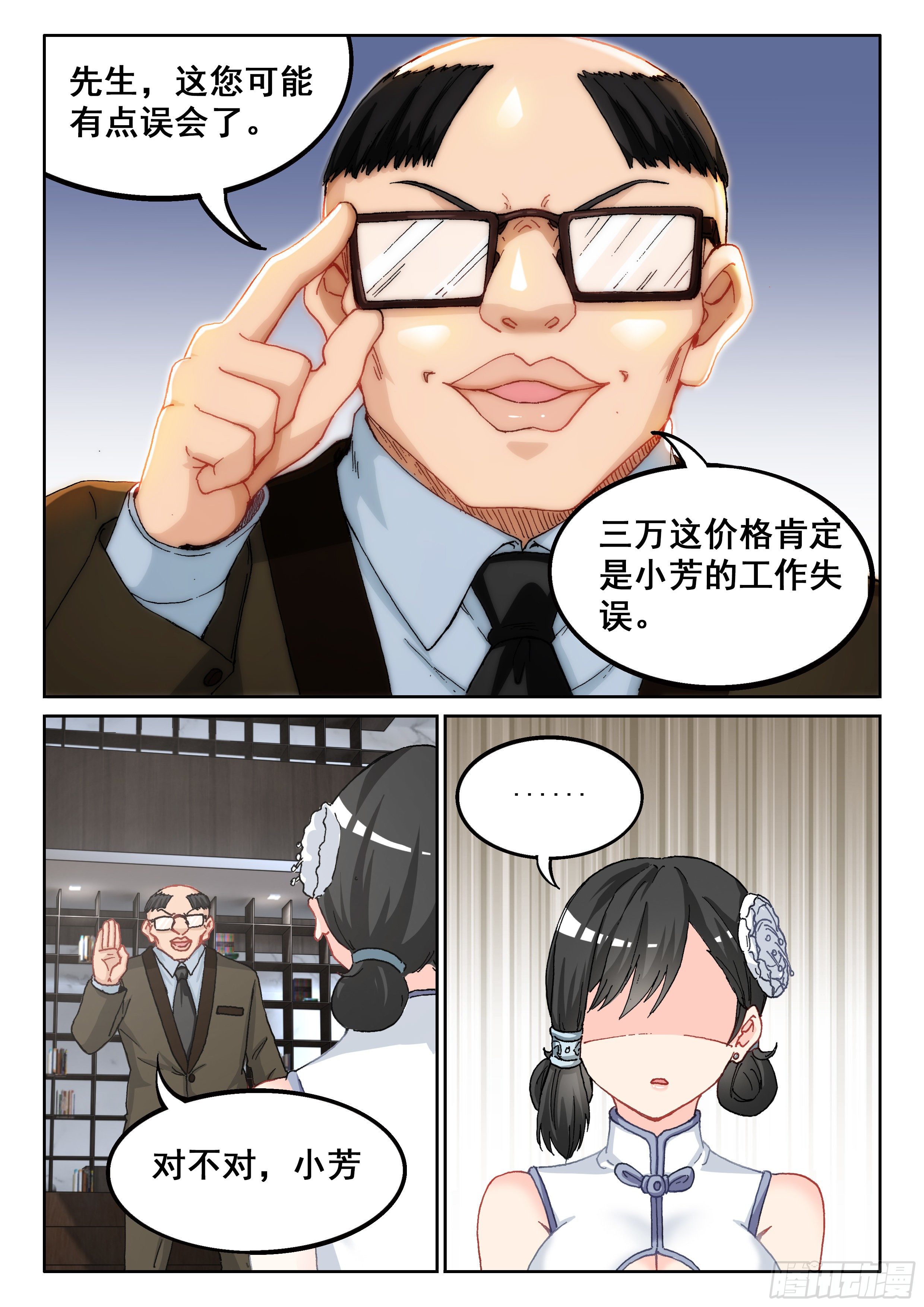 027 你没听到？12