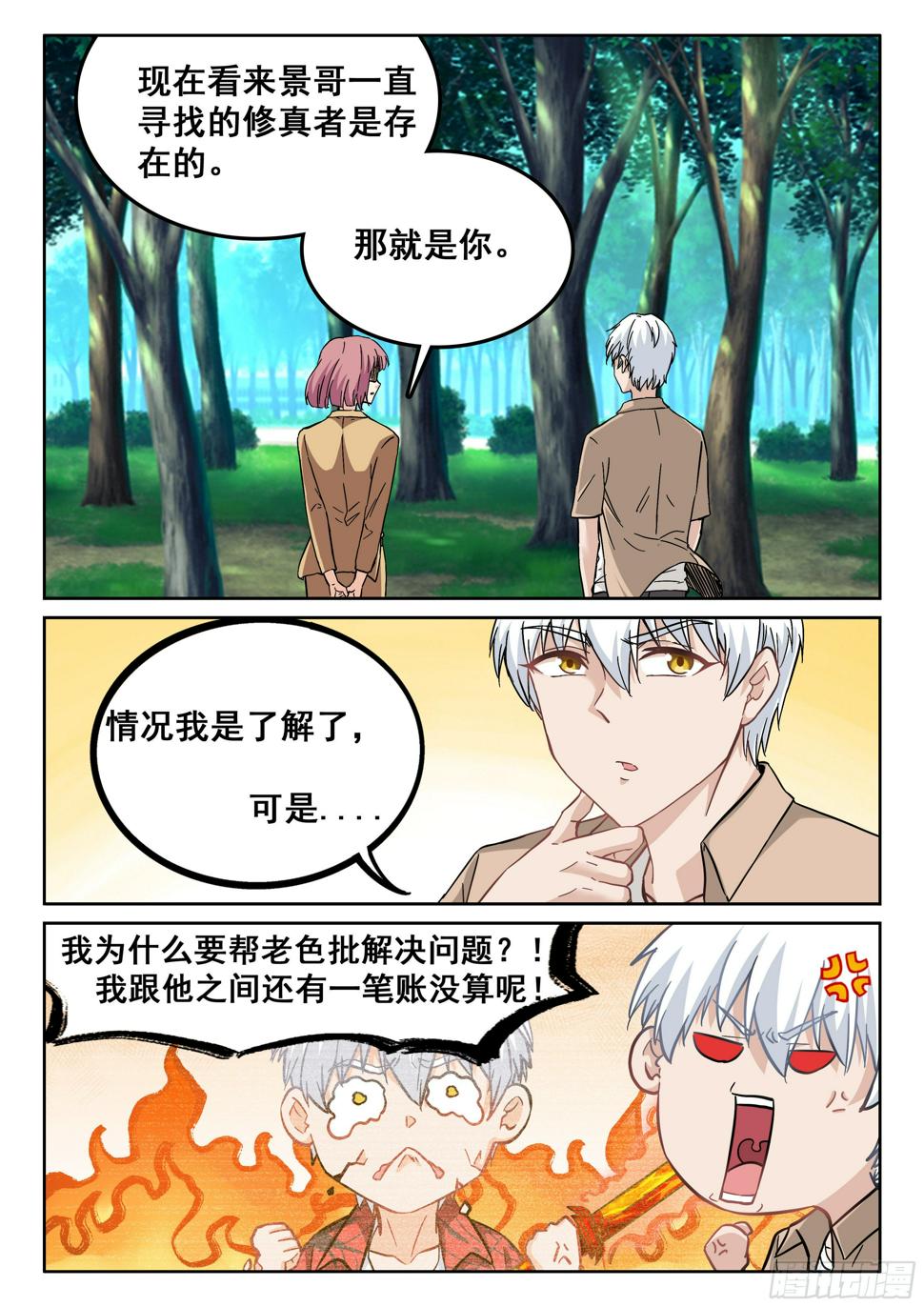 090 1号出现3