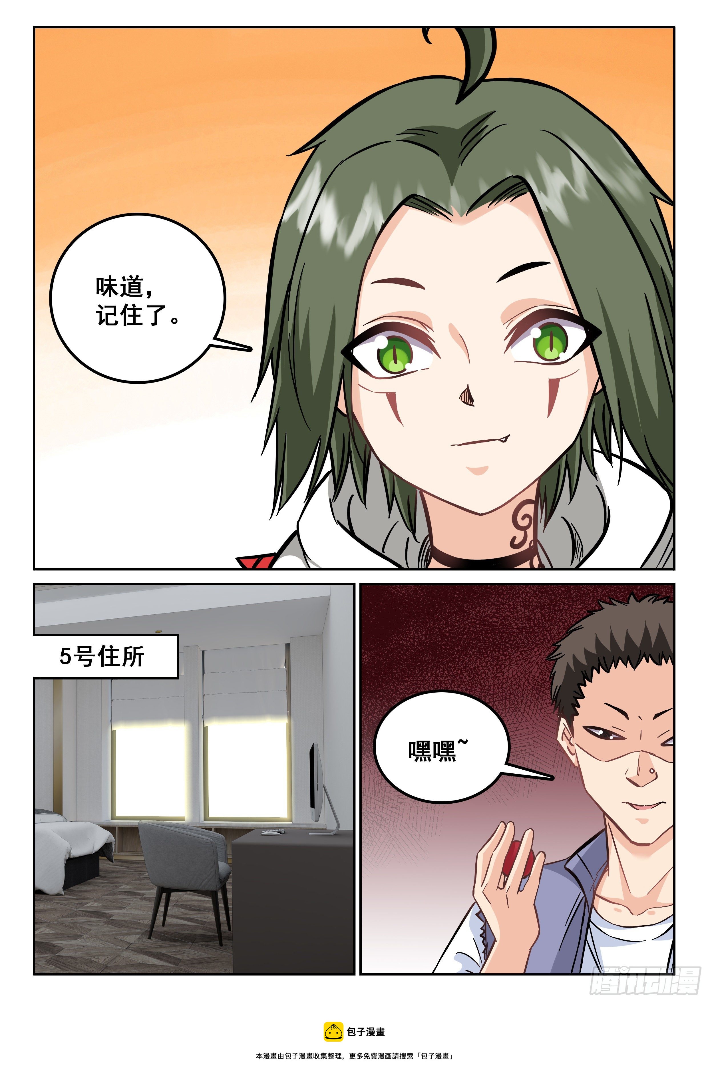 110 他是不是精神病啊12