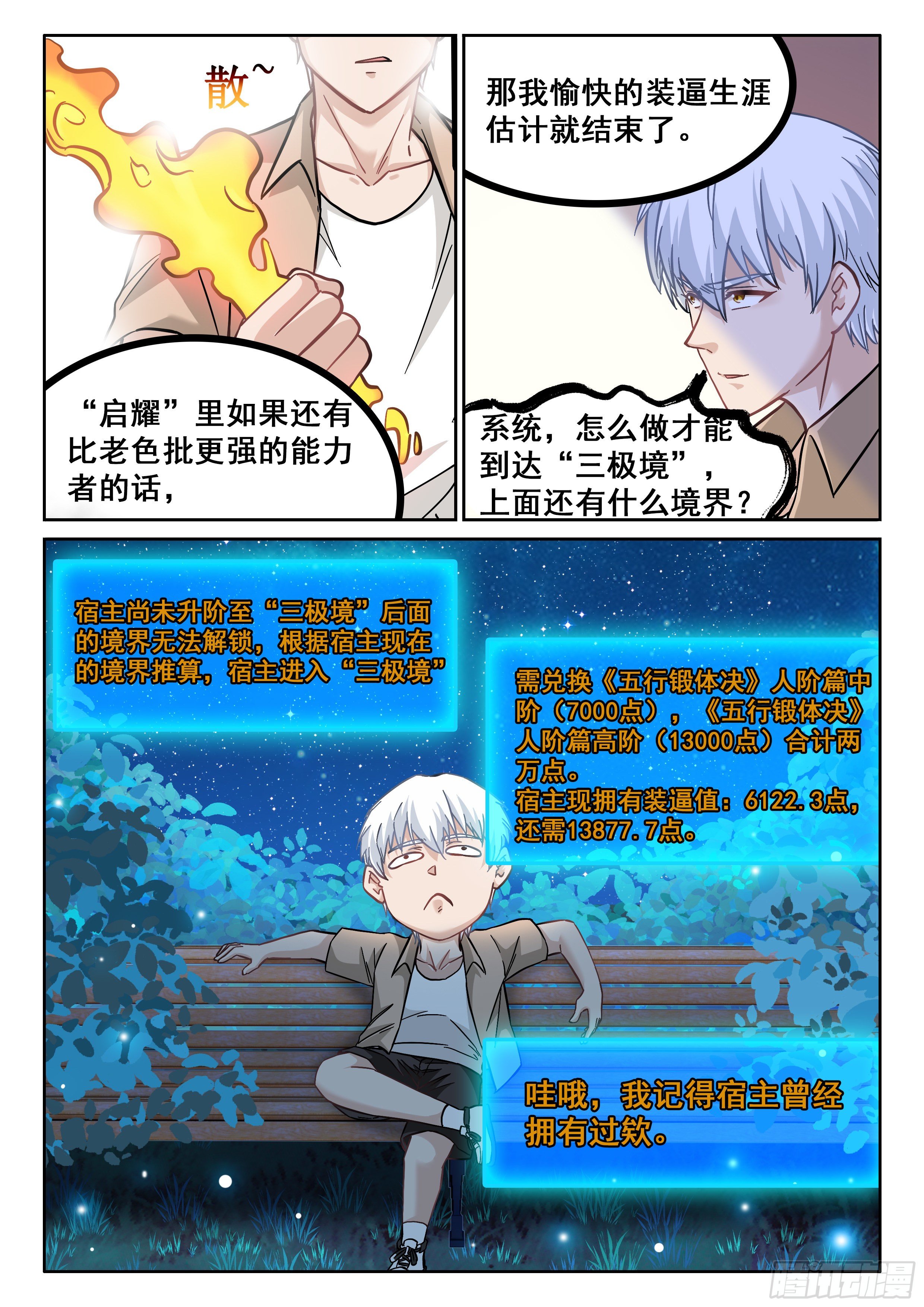 074 我也曾经拥有过啊9