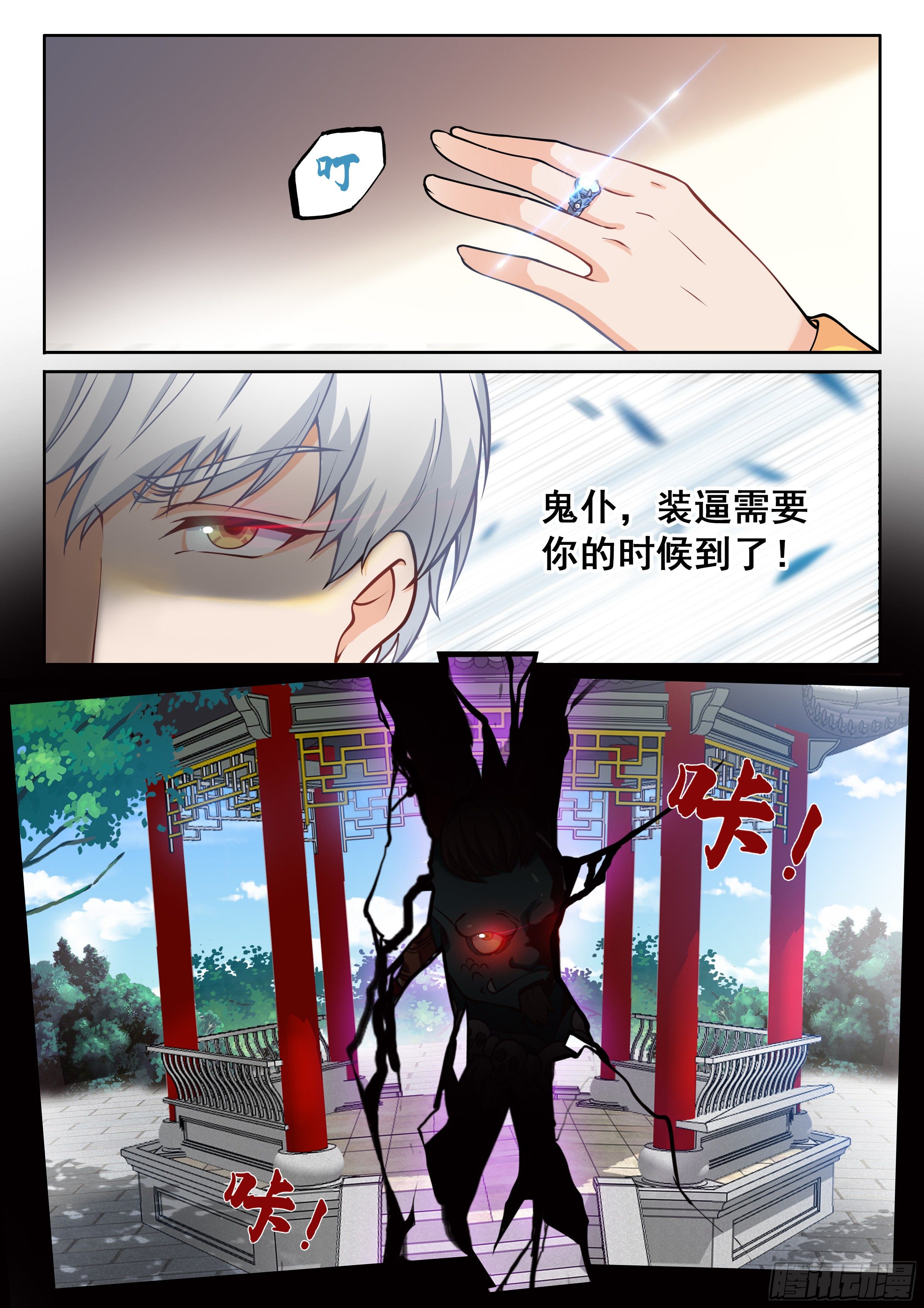 008 碰瓷10