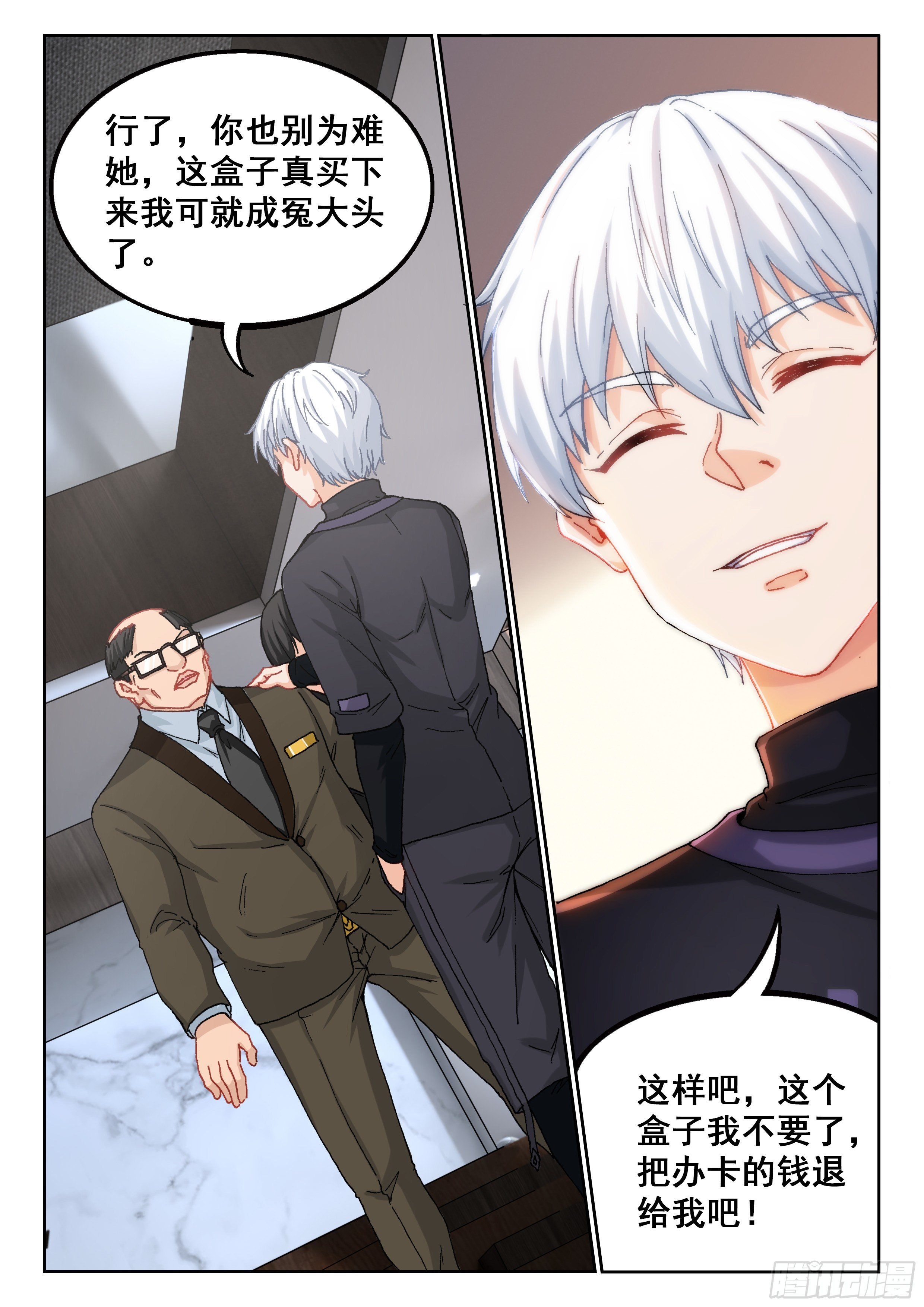 027 你没听到？13