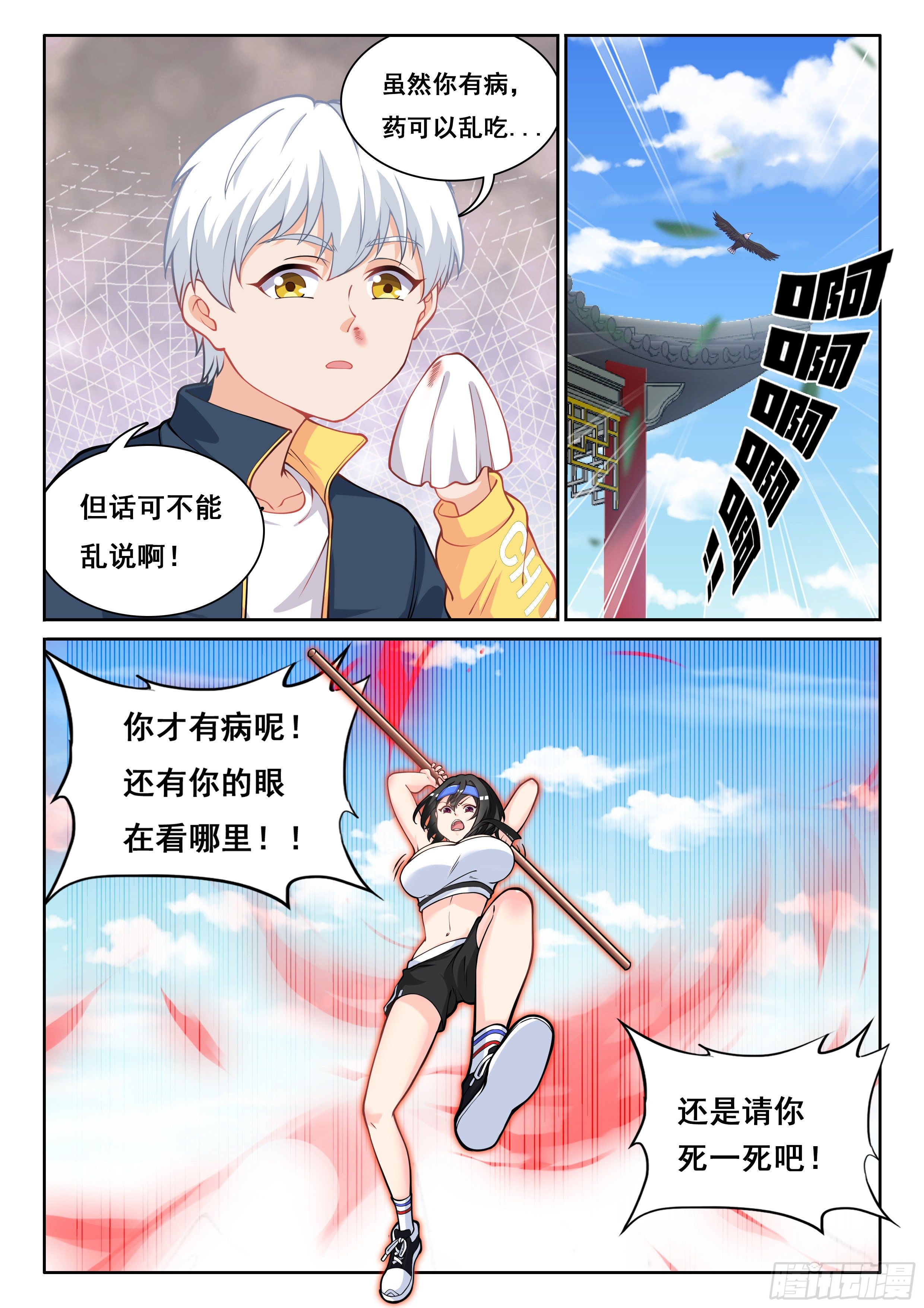 008 碰瓷8