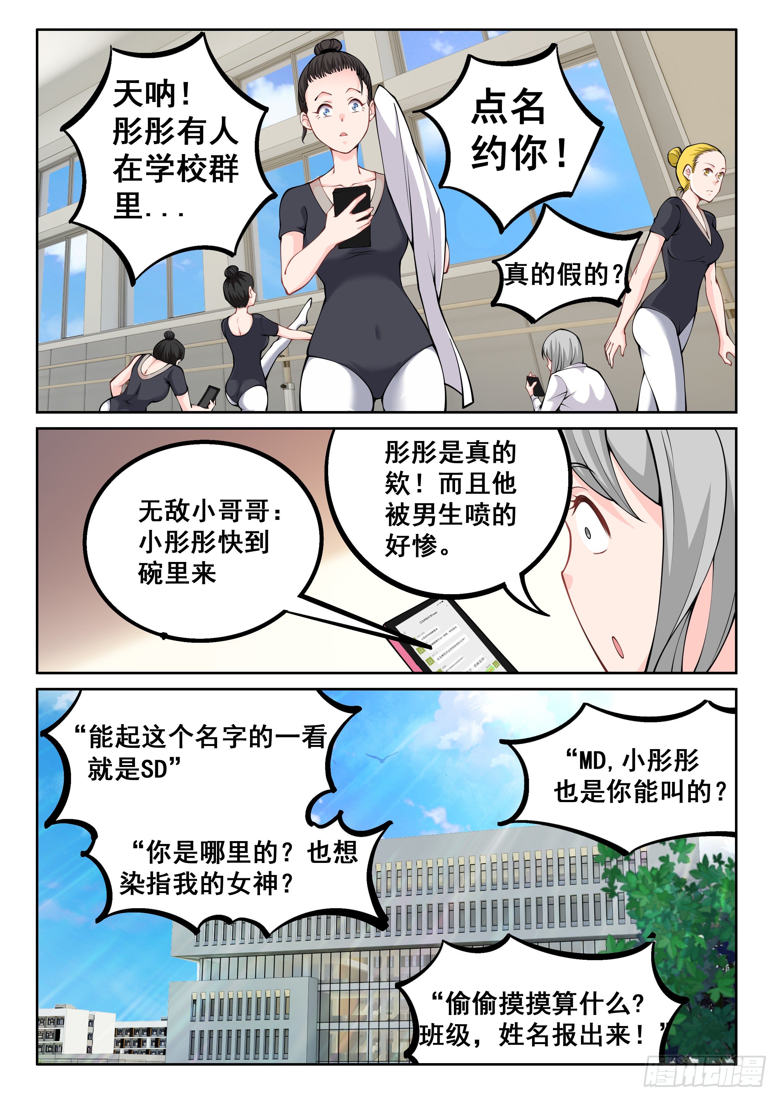 052 快到碗里来11