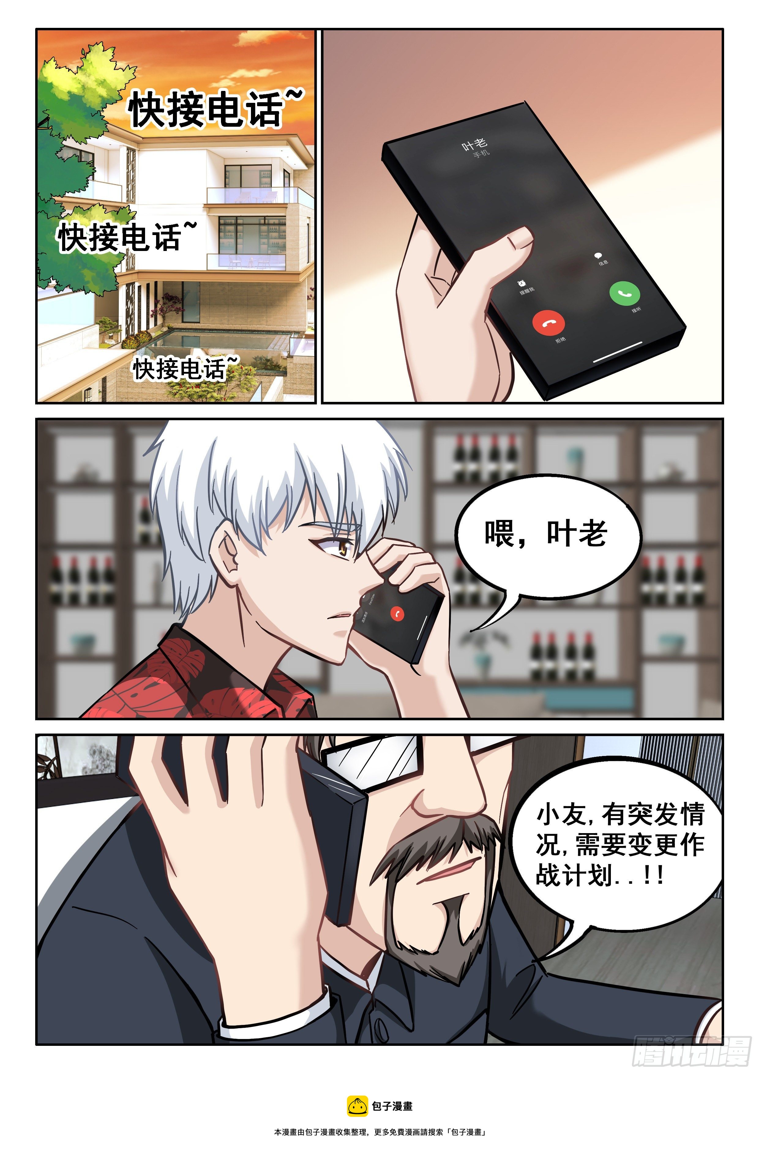 059 开始了8