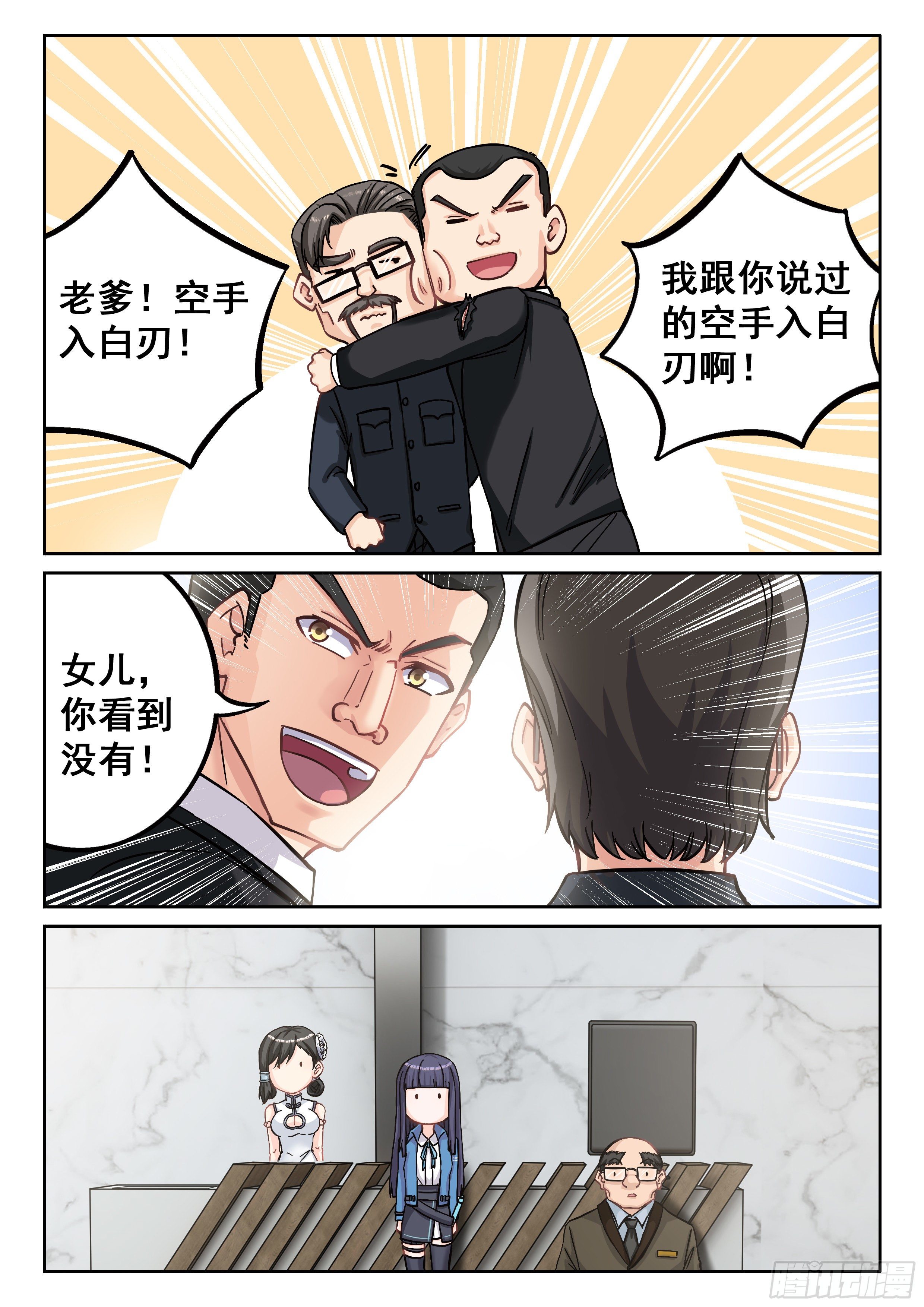 035 血刃11