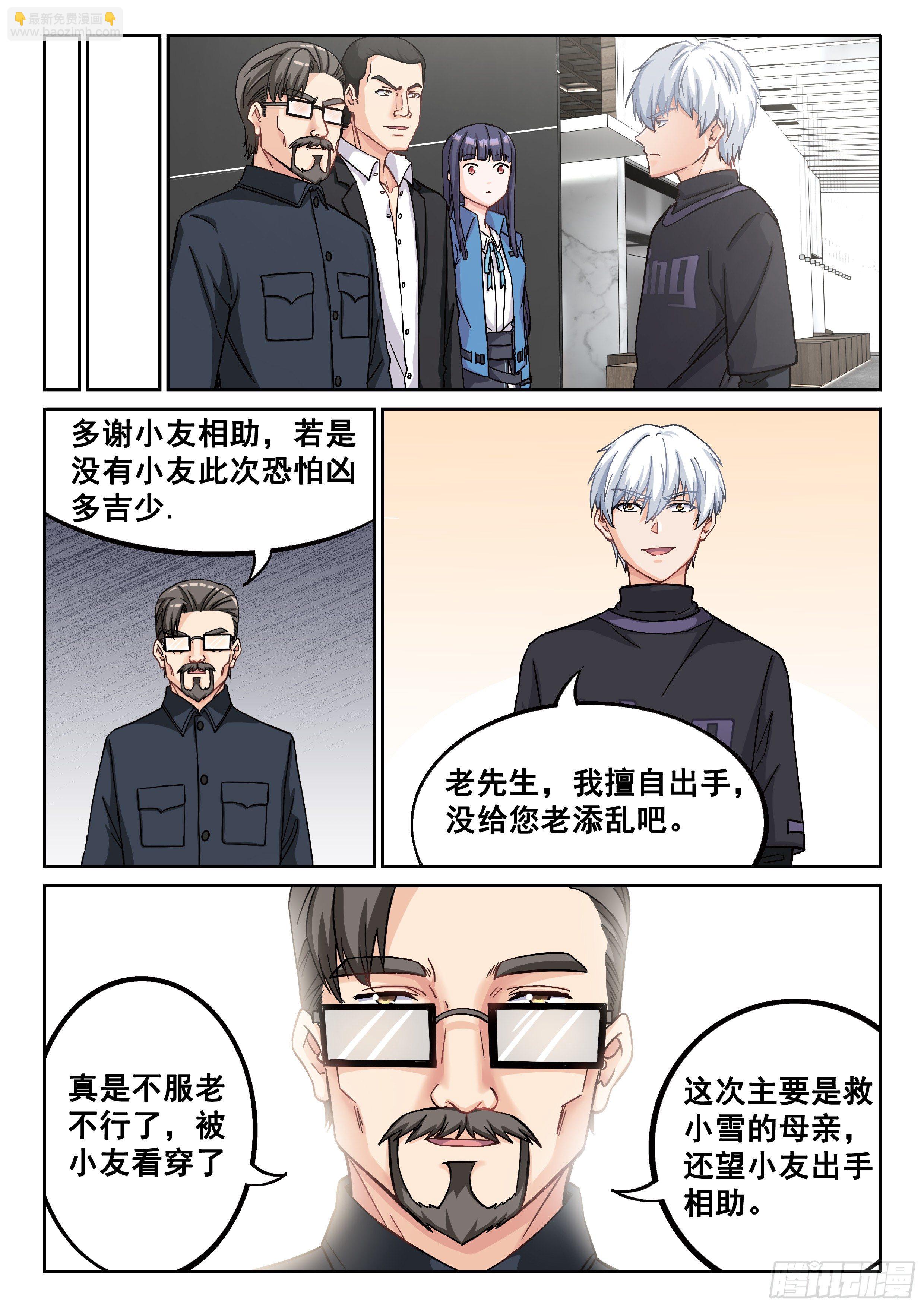 038 装逼失败中2
