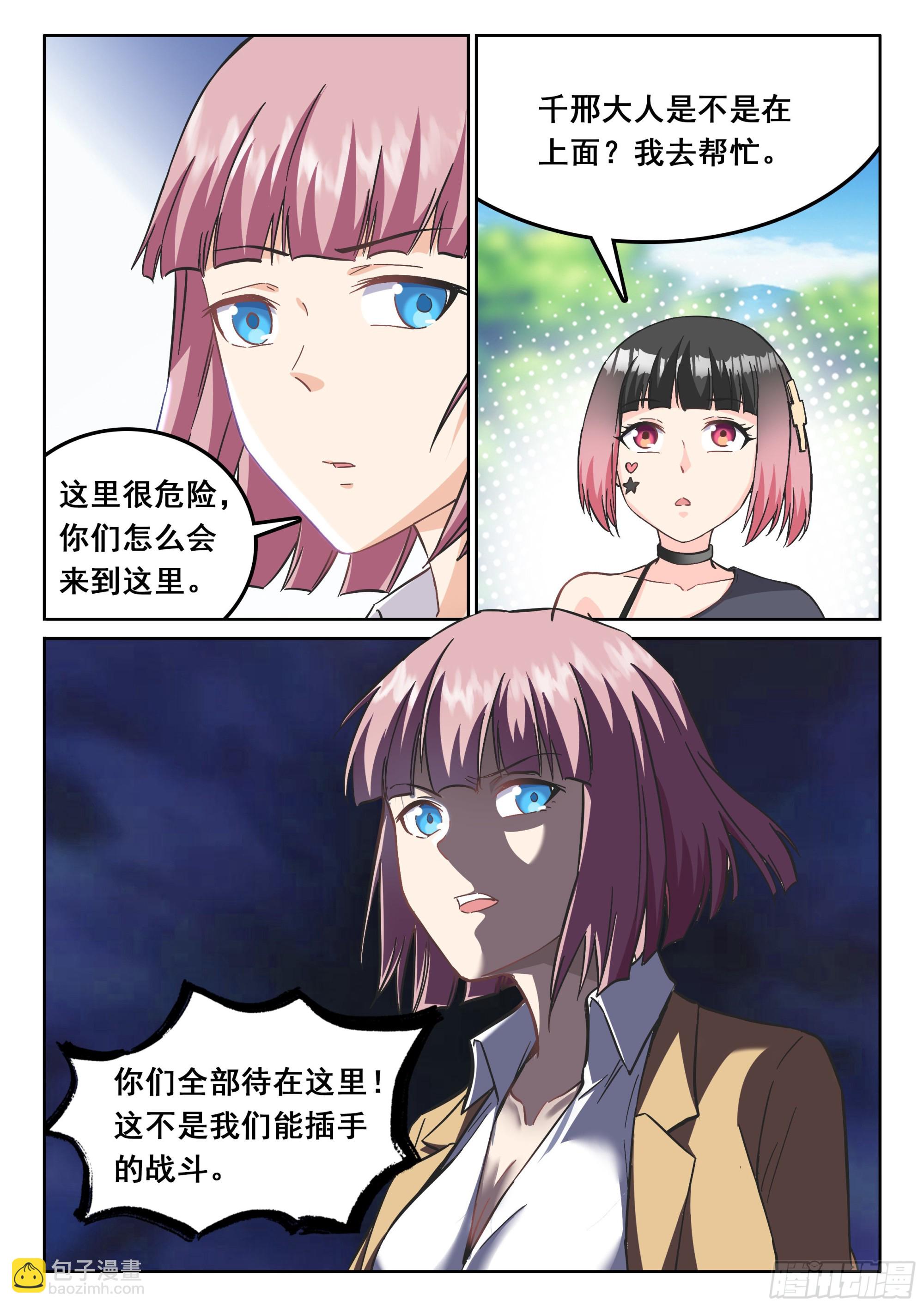 121 异..异形5