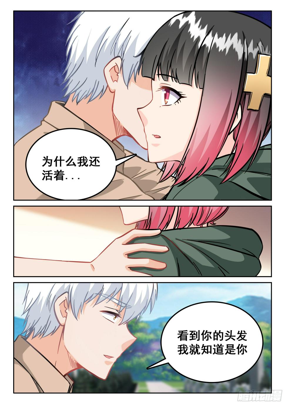 108 我不想离开7