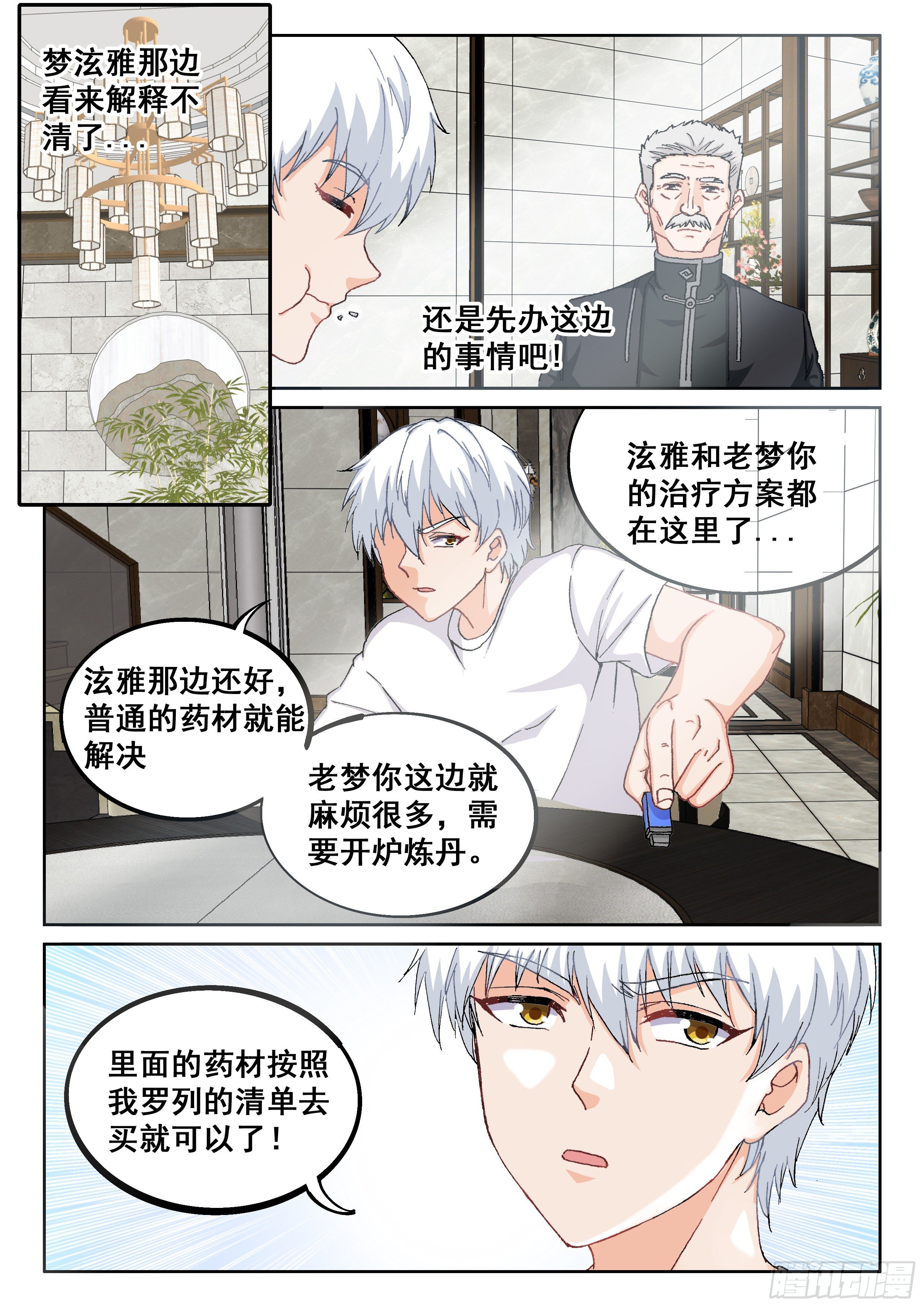 018 小暧昧7