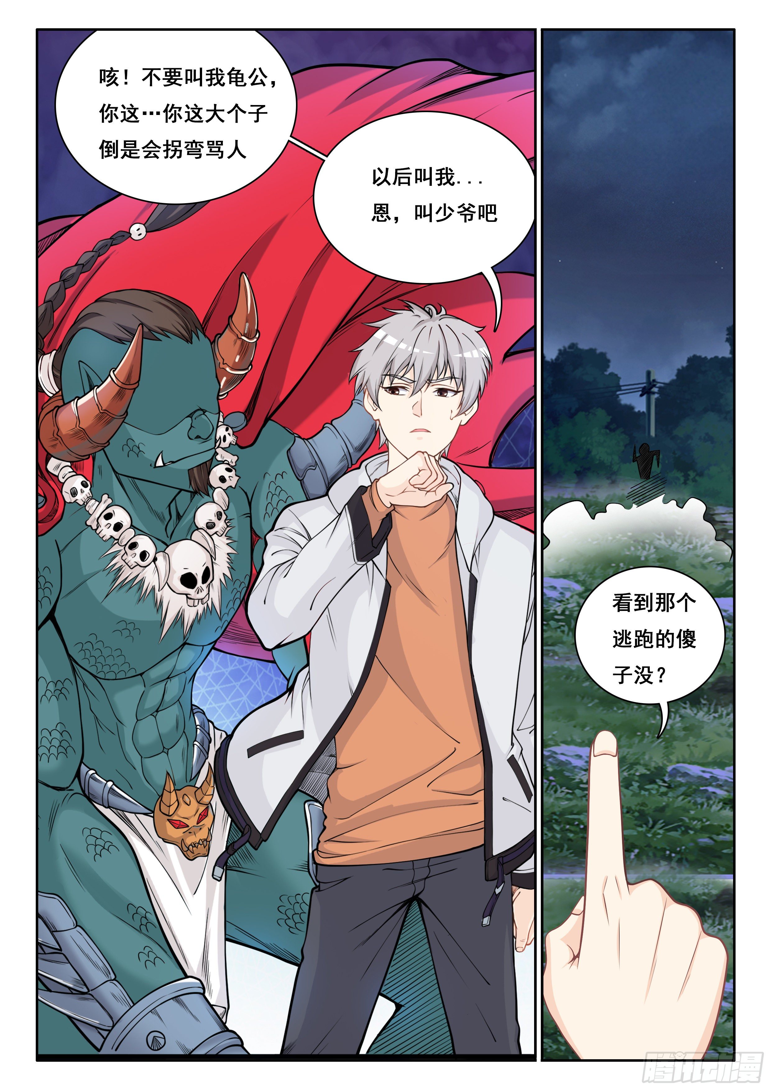 004 这就是鬼仆？5