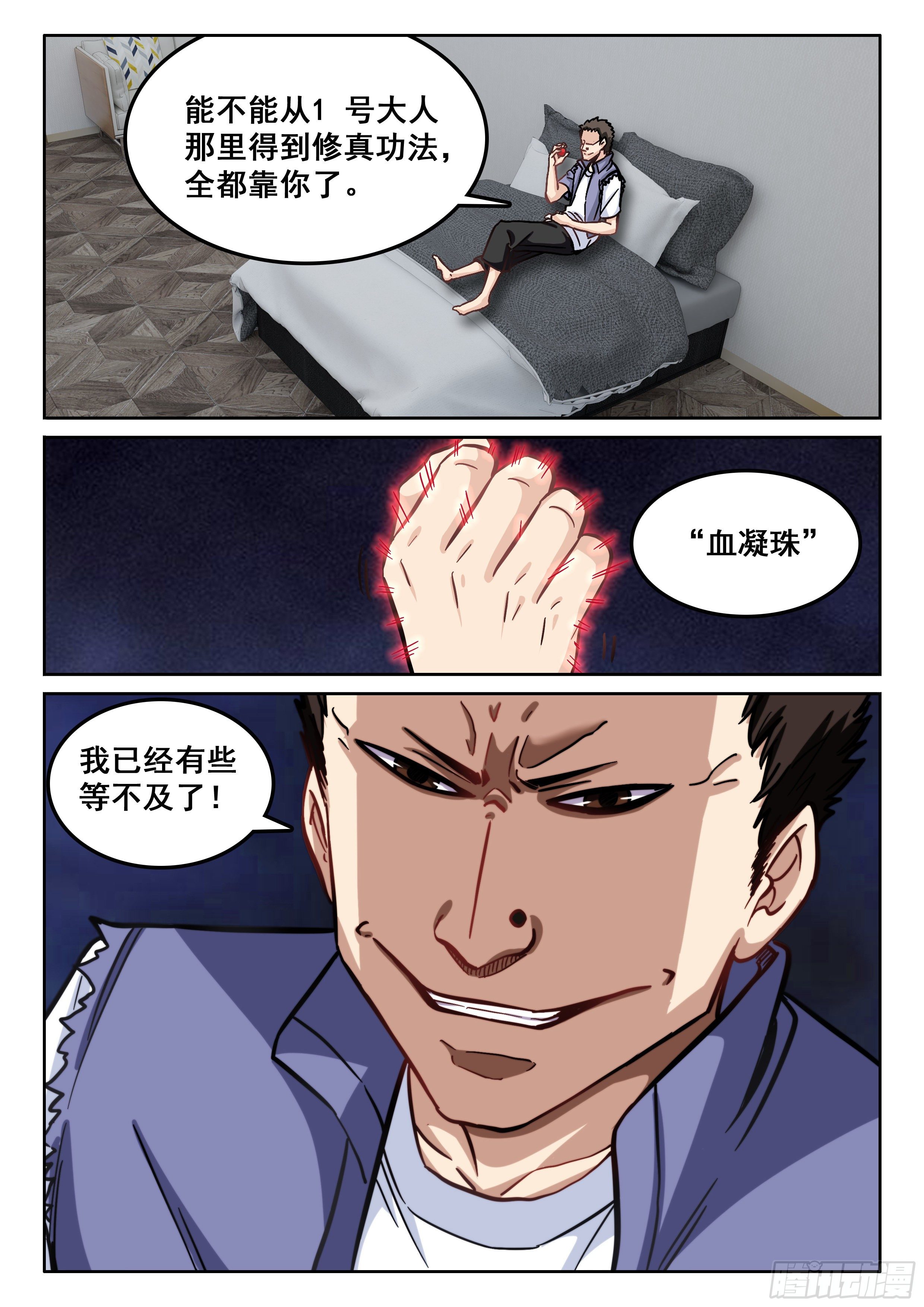 110 他是不是精神病啊13
