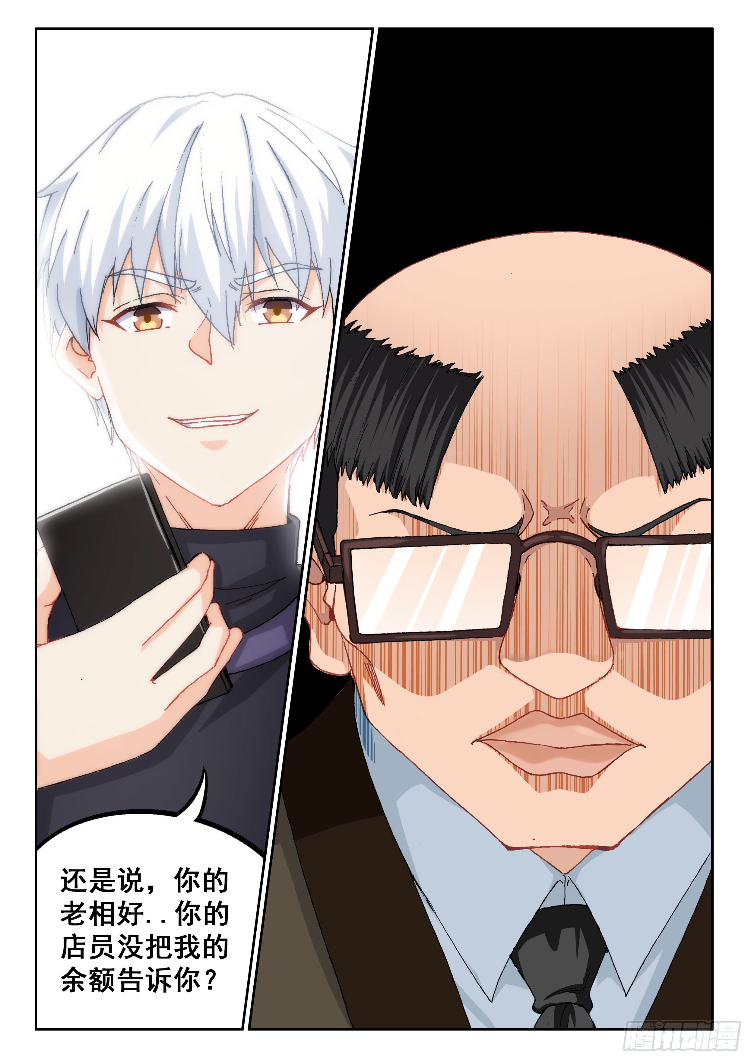 027 你没听到？16