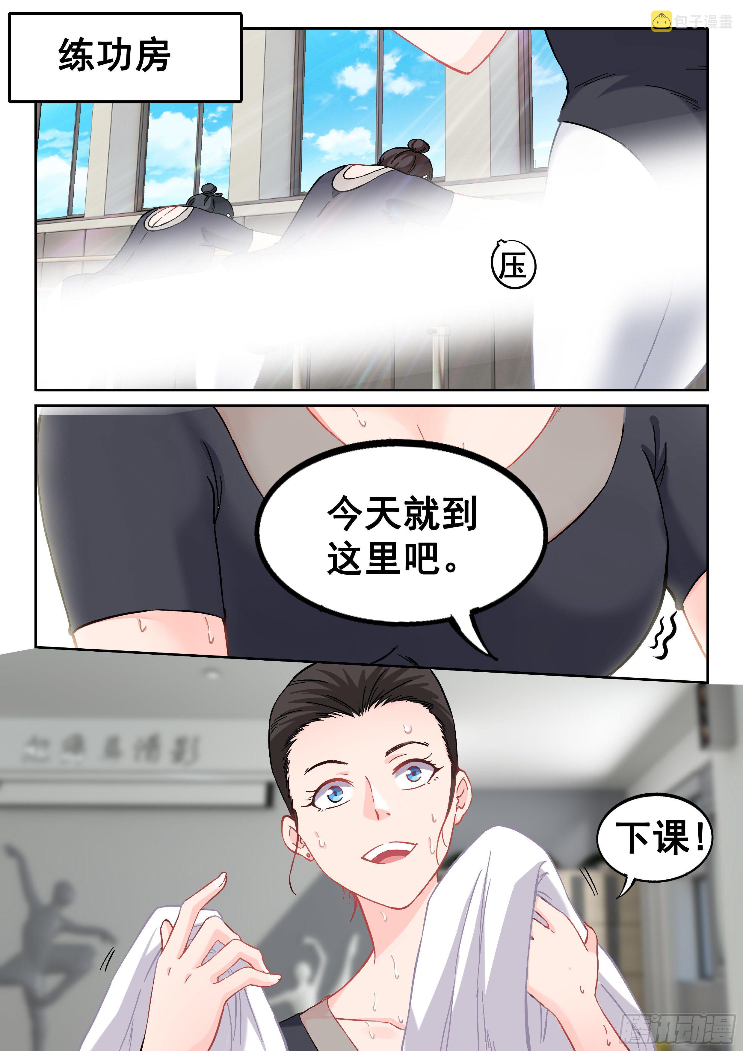 052 快到碗里来9