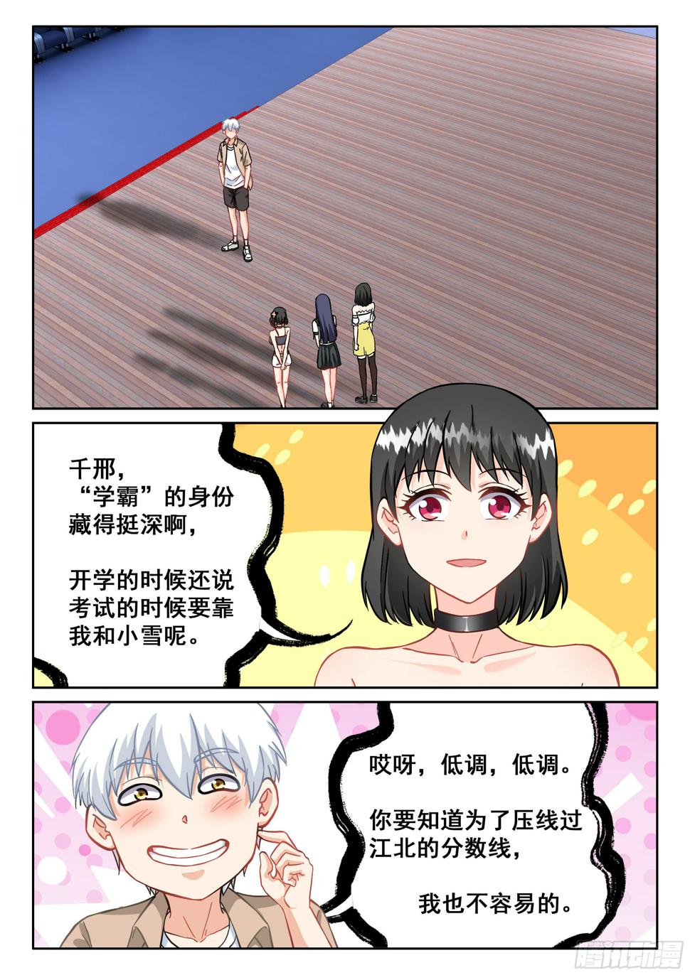 088 美好的未来？3