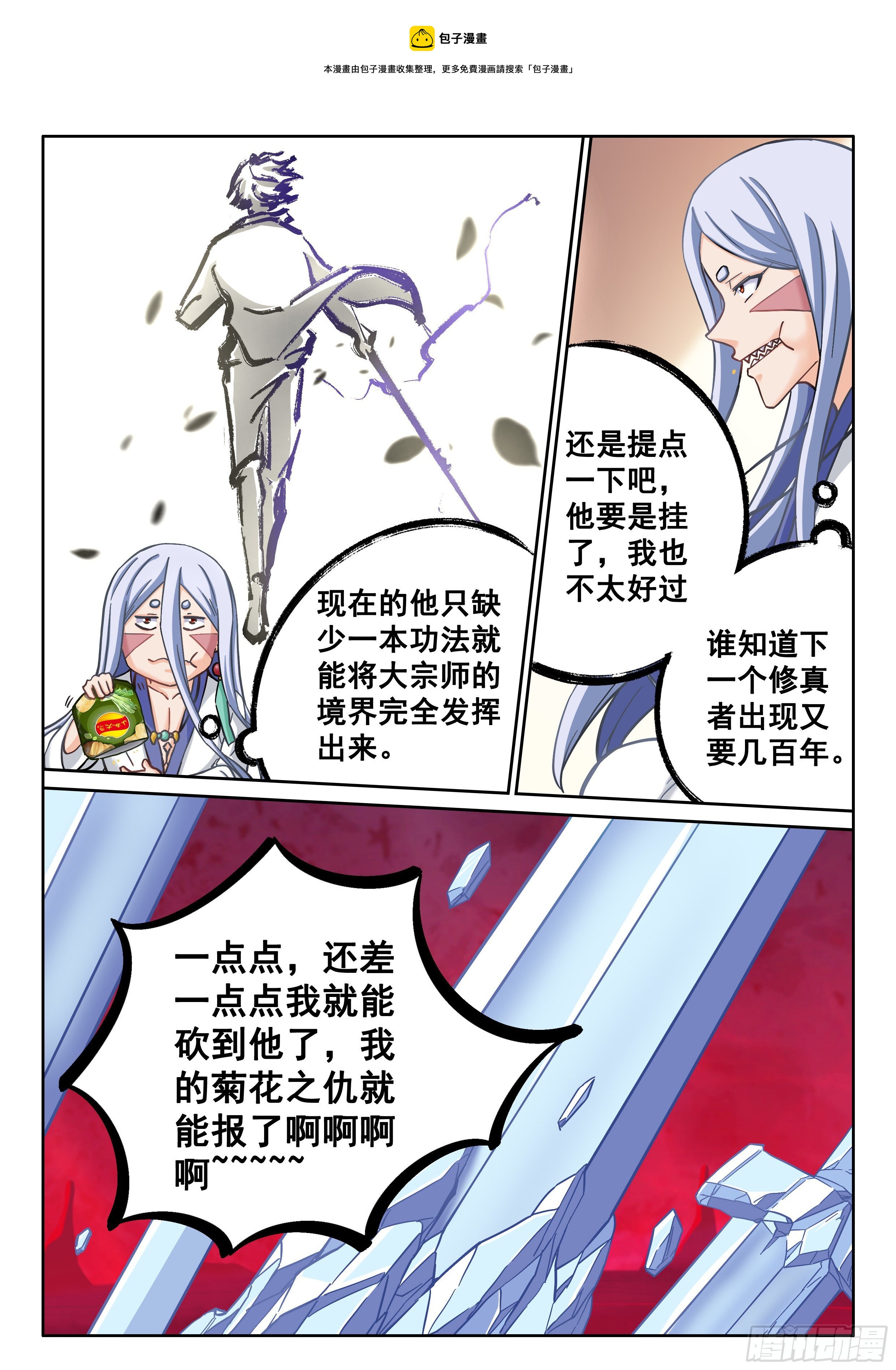 047 无相法华15