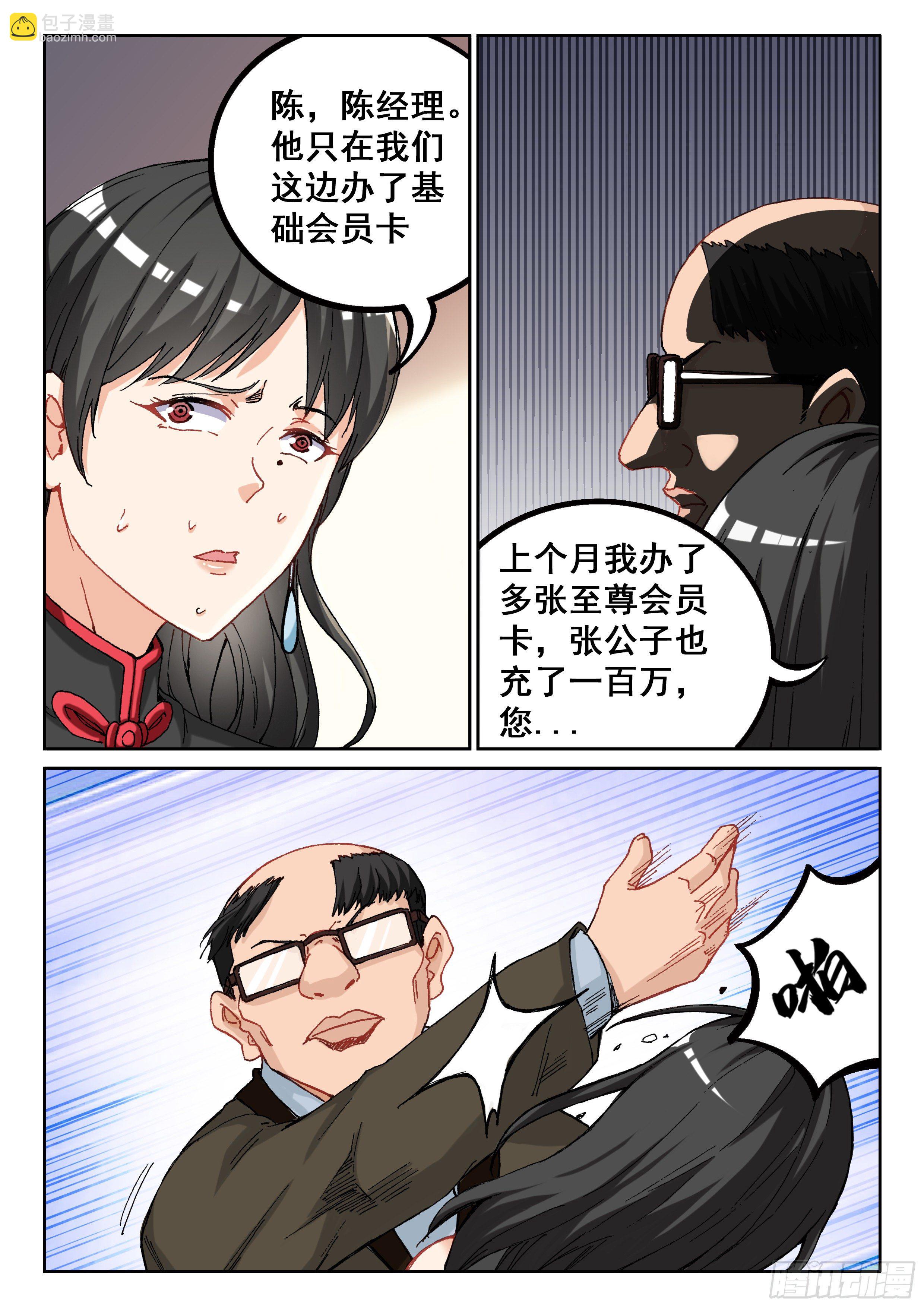 028 小人物2