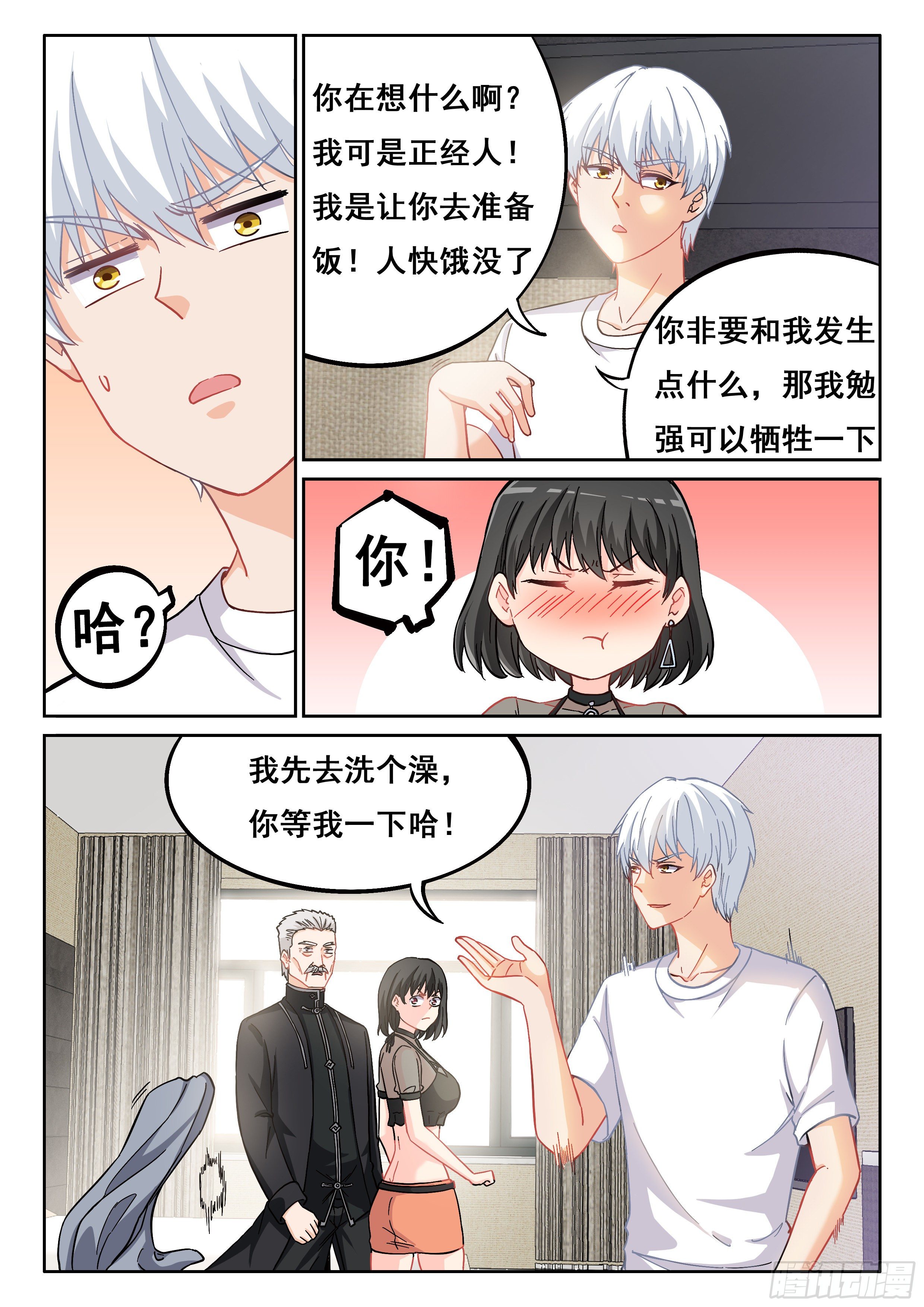 016 穷逼没人权2